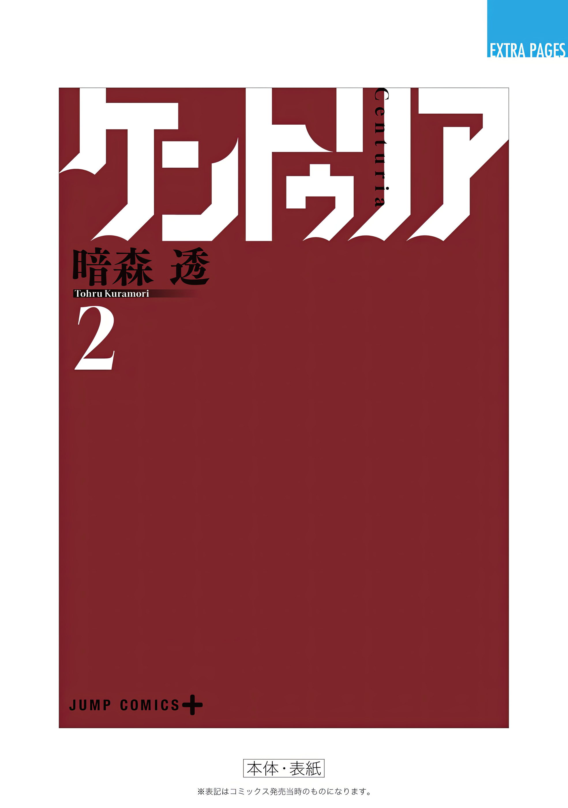 Read Центурия Manga Online