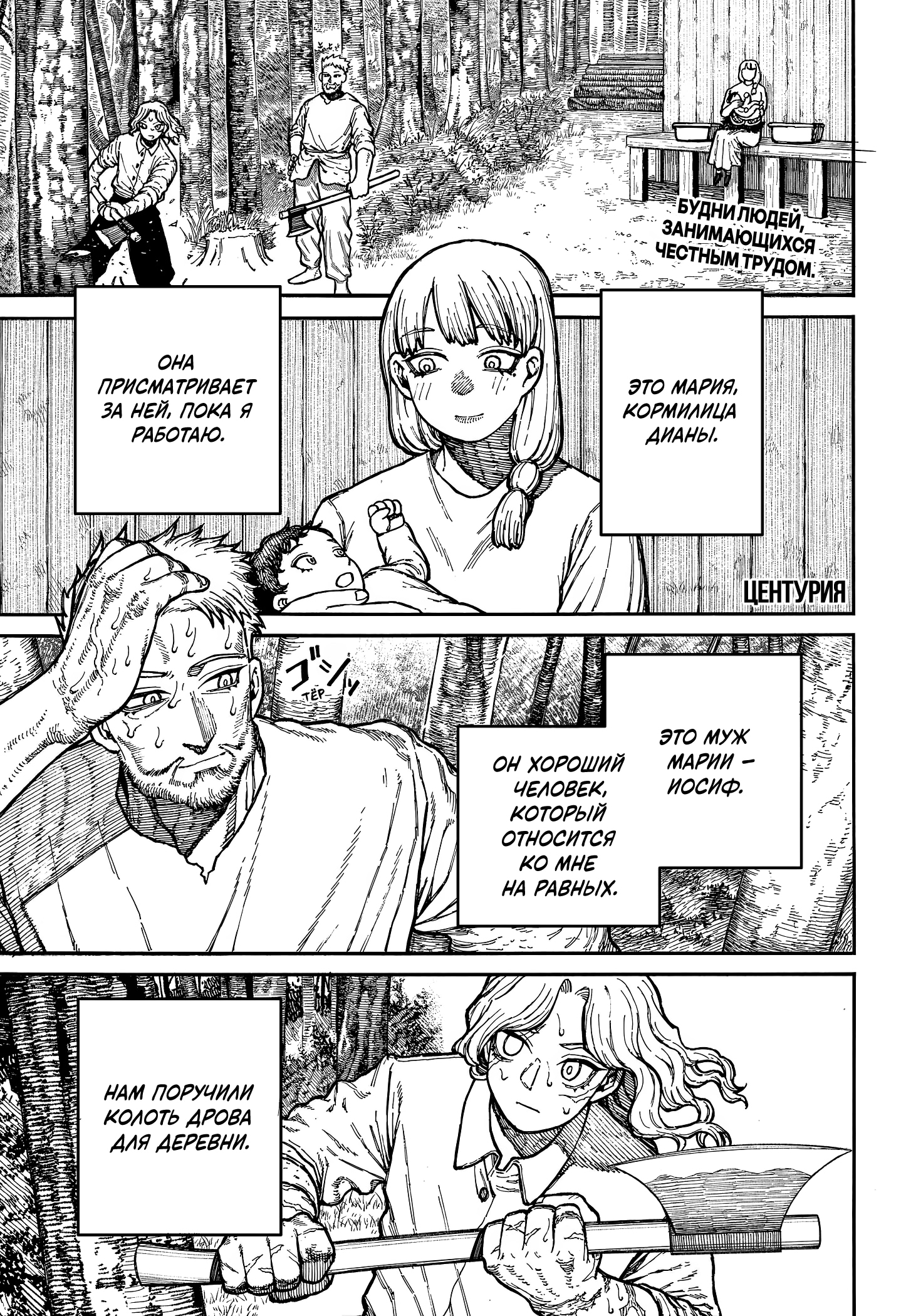 Read Центурия Manga Online