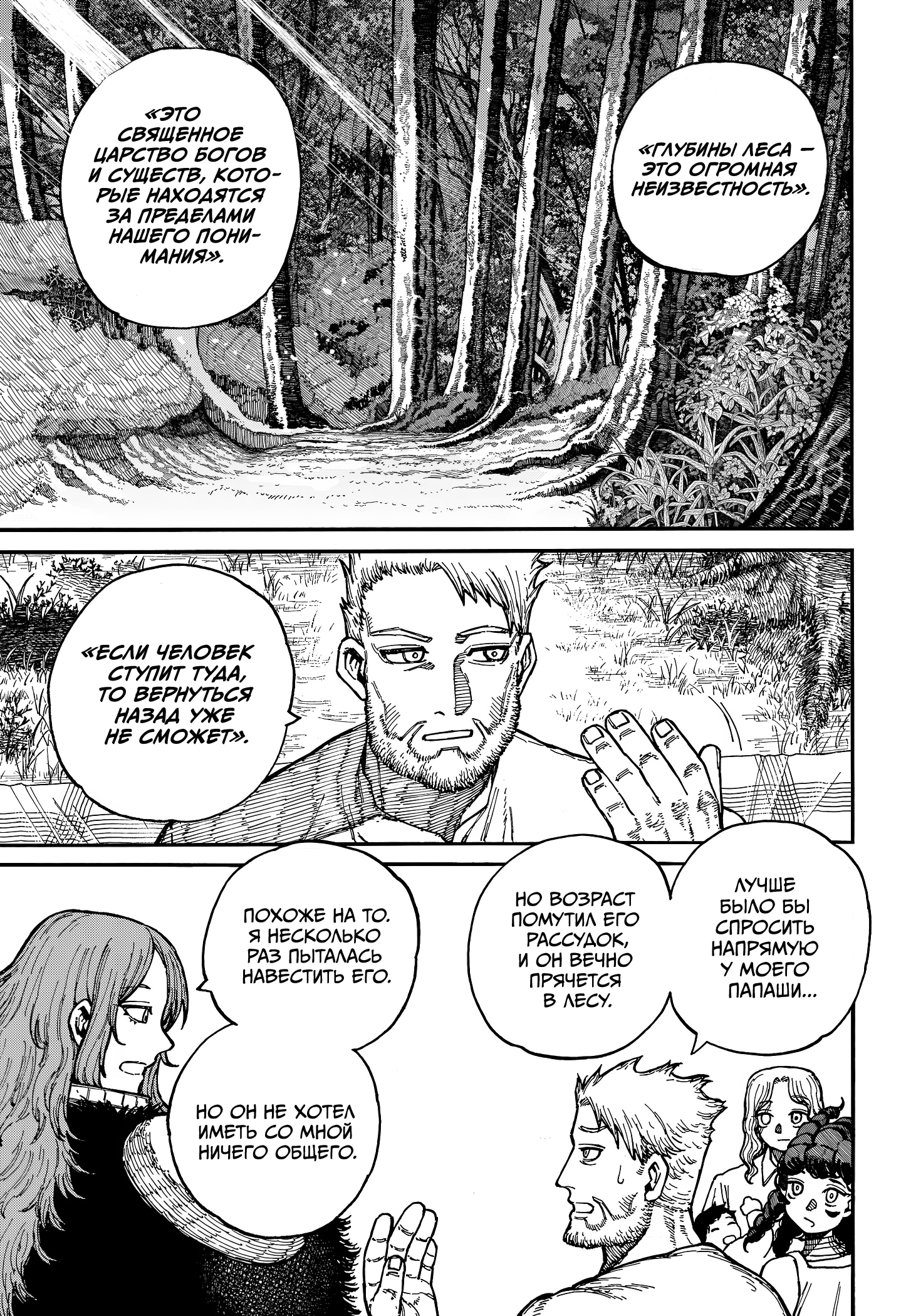 Read Центурия Manga Online