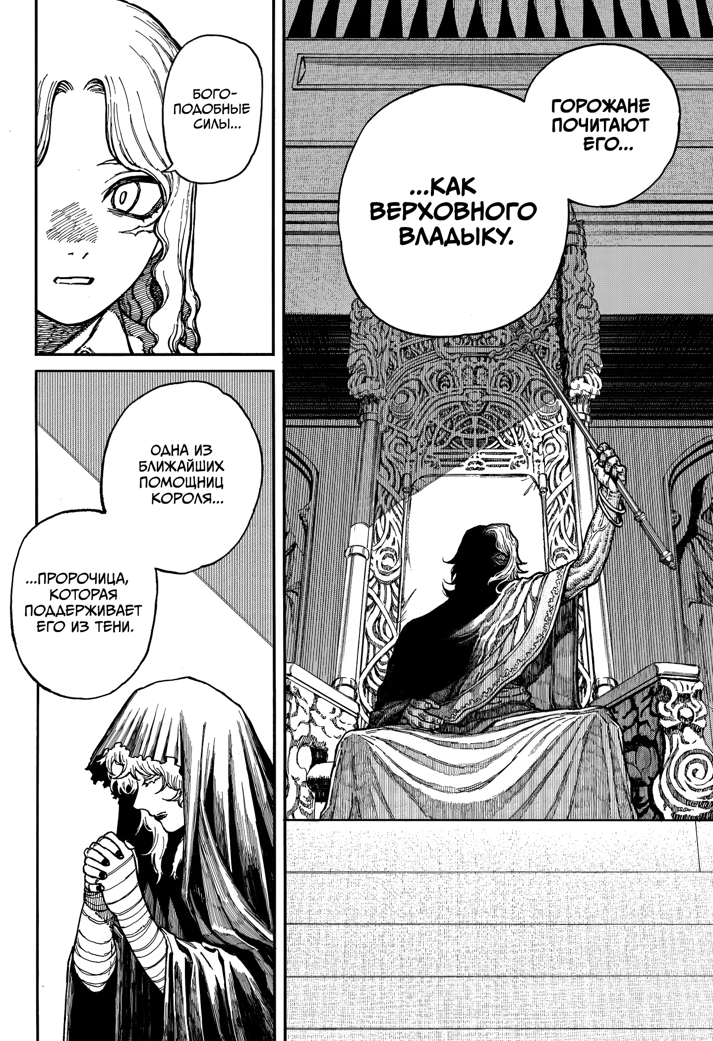 Read Центурия Manga Online