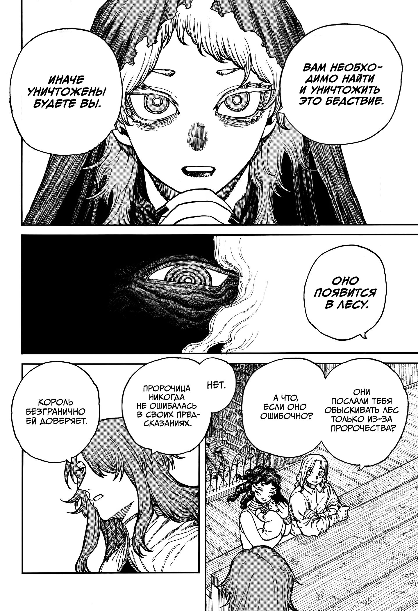 Read Центурия Manga Online