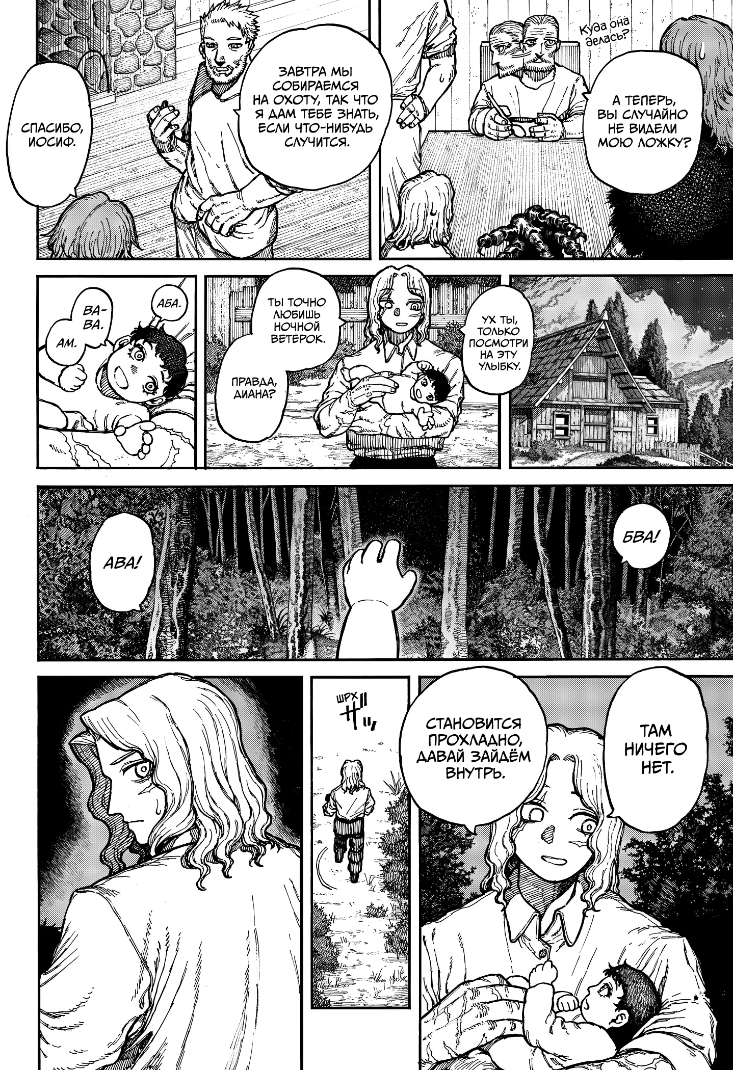 Read Центурия Manga Online