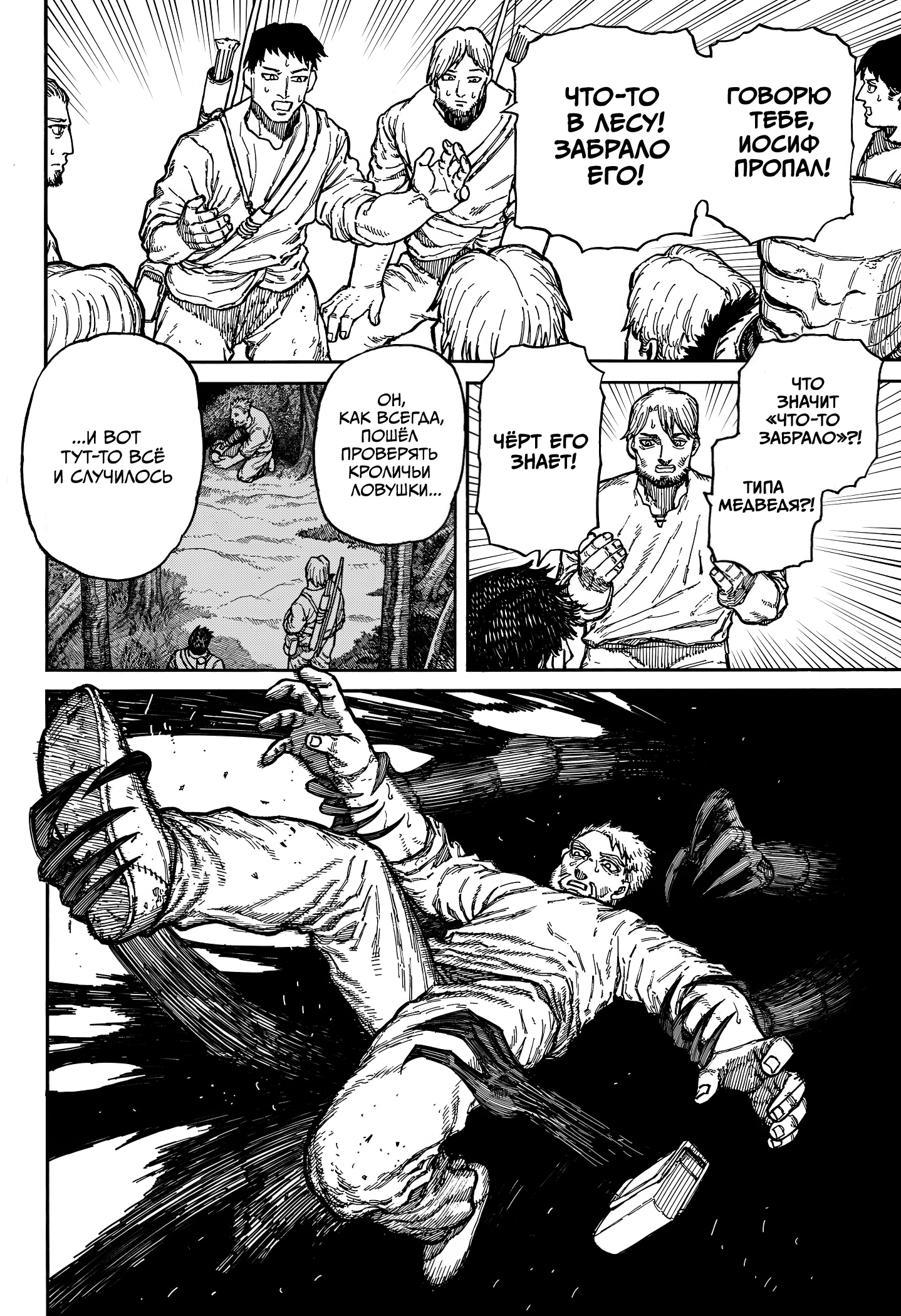 Read Центурия Manga Online