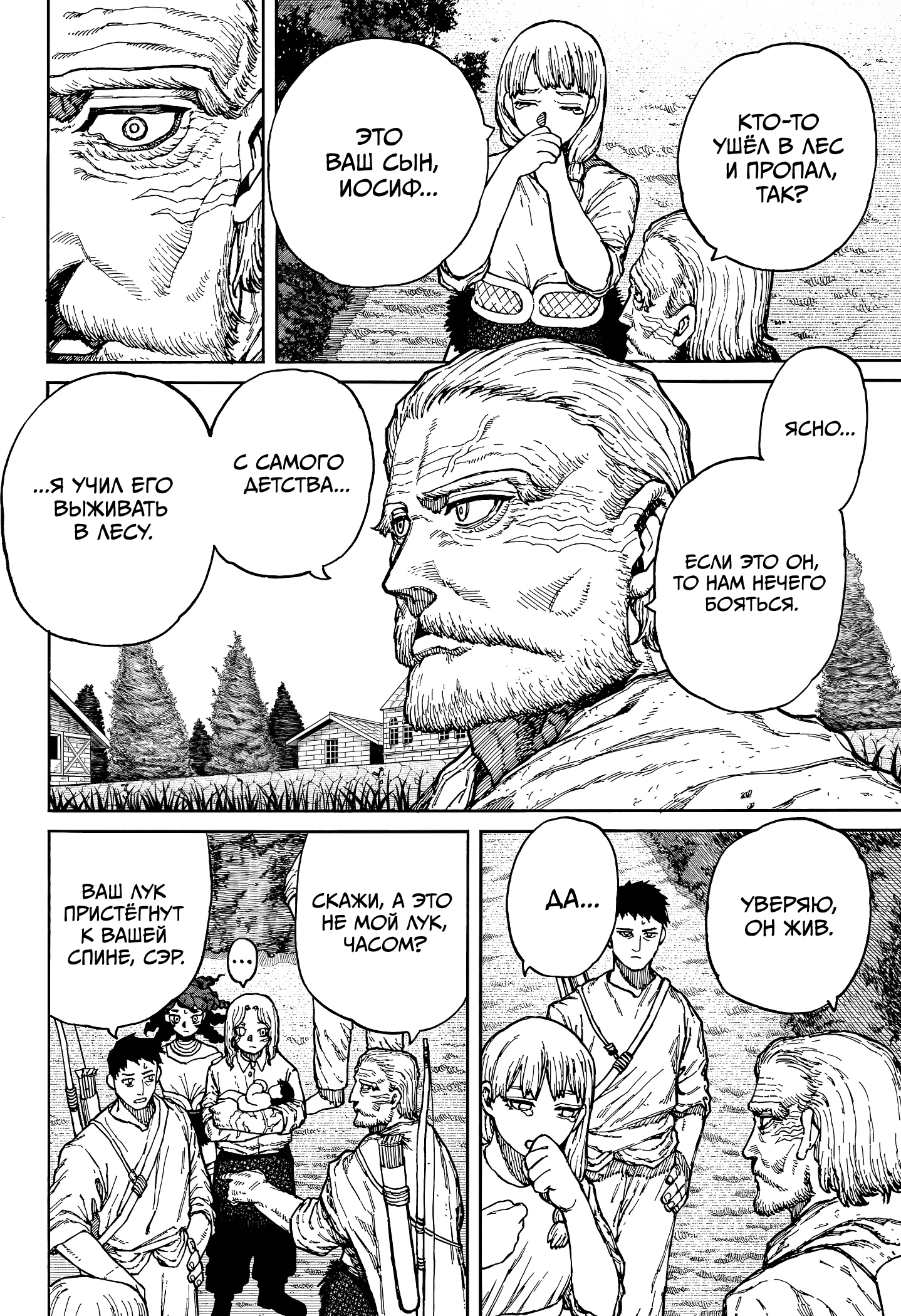 Read Центурия Manga Online