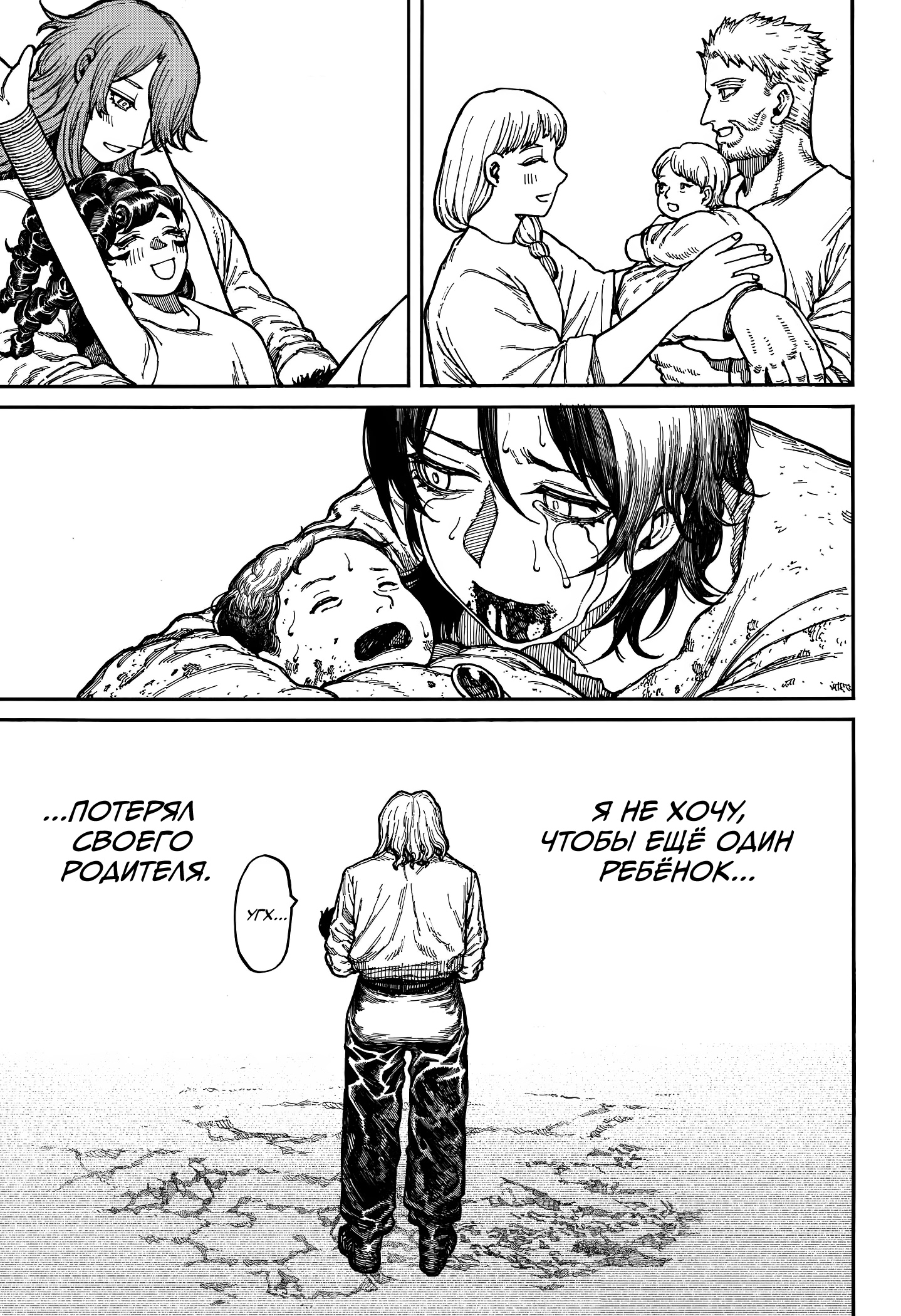 Read Центурия Manga Online