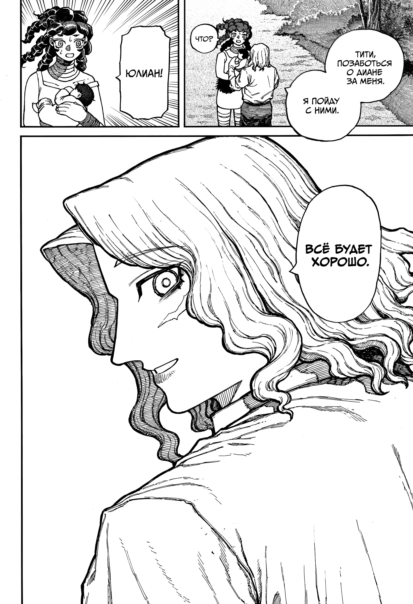 Read Центурия Manga Online