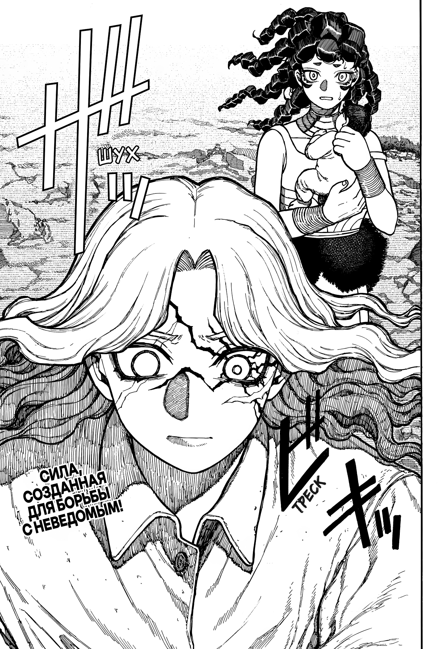 Read Центурия Manga Online