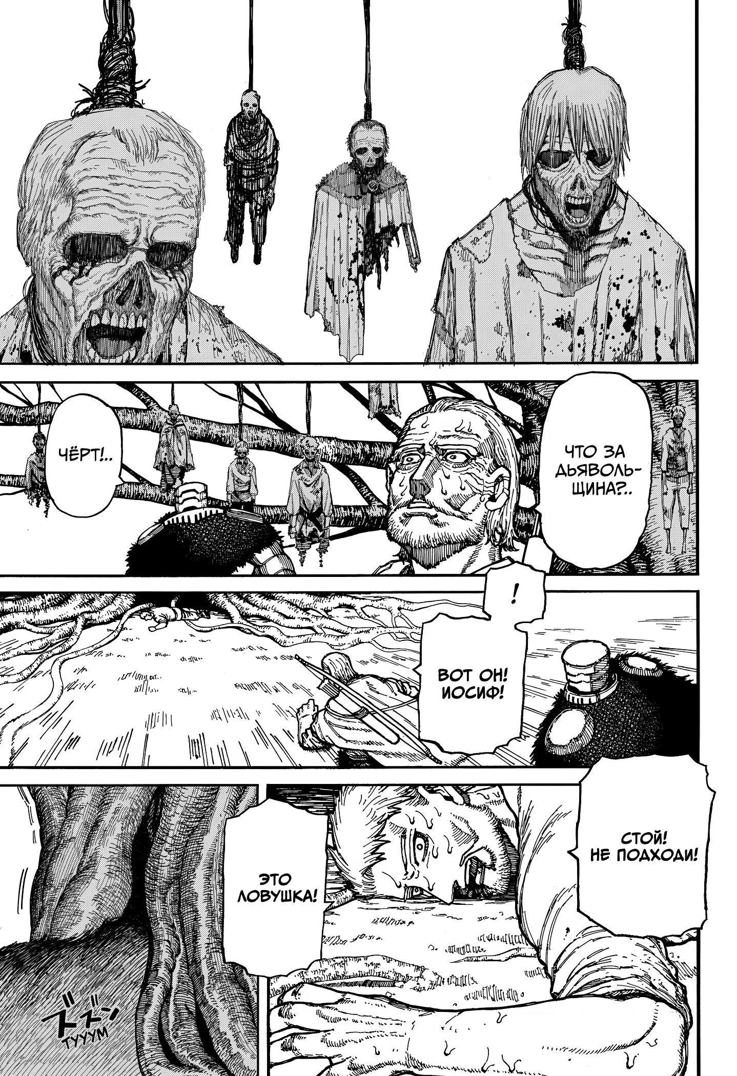 Read Центурия Manga Online