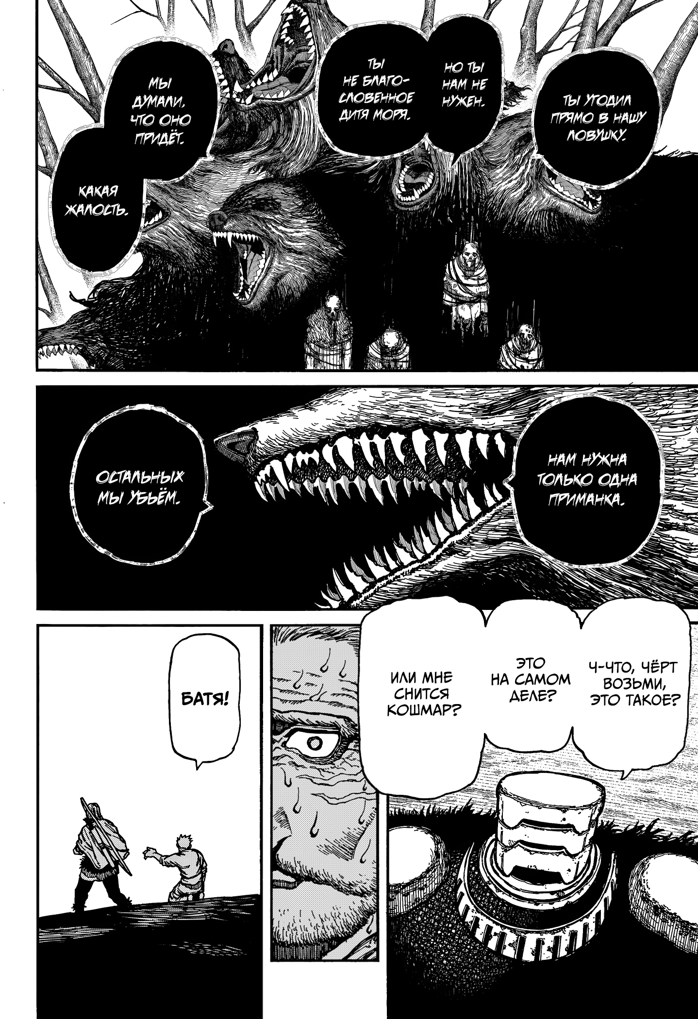 Read Центурия Manga Online