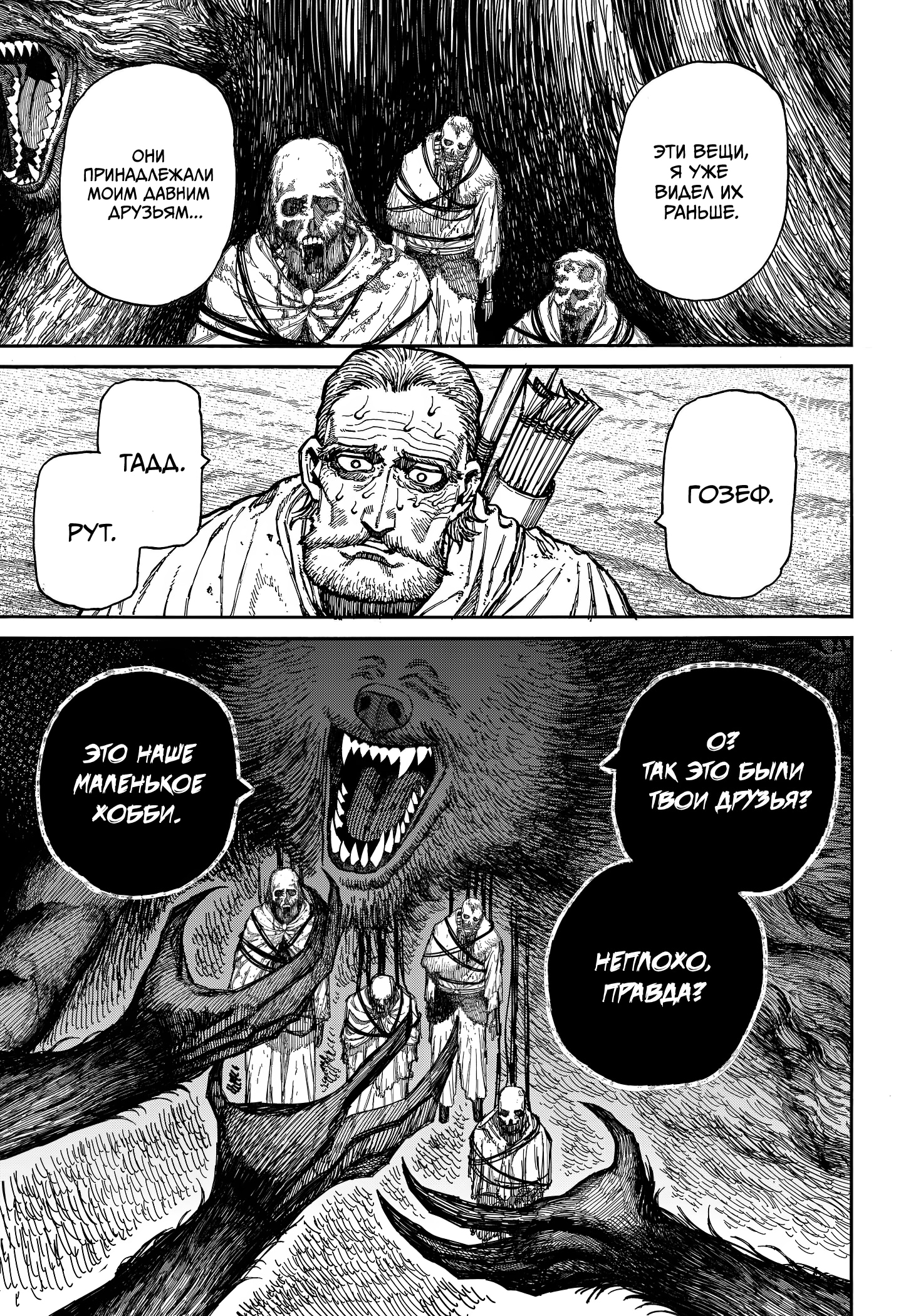 Read Центурия Manga Online