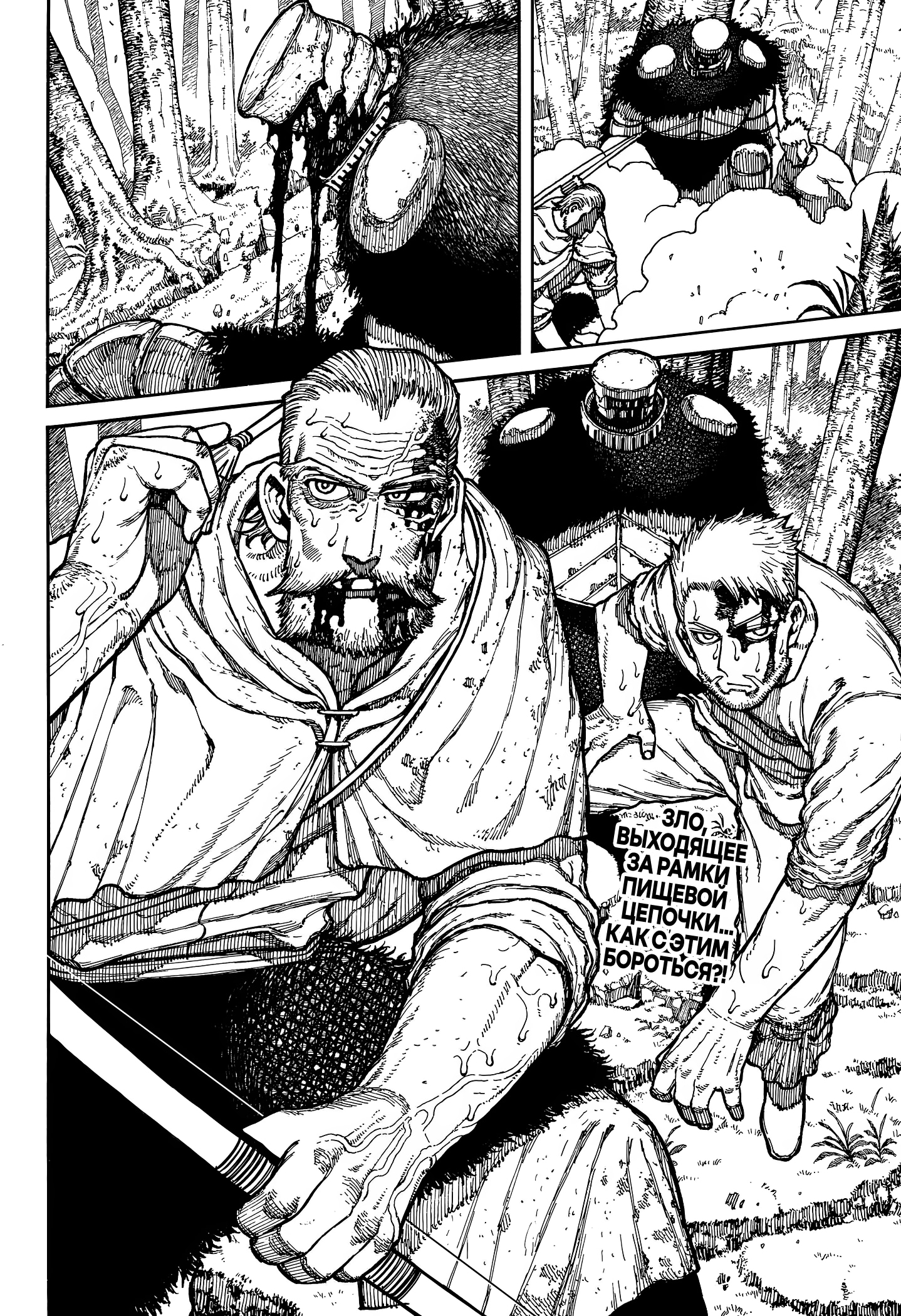 Read Центурия Manga Online