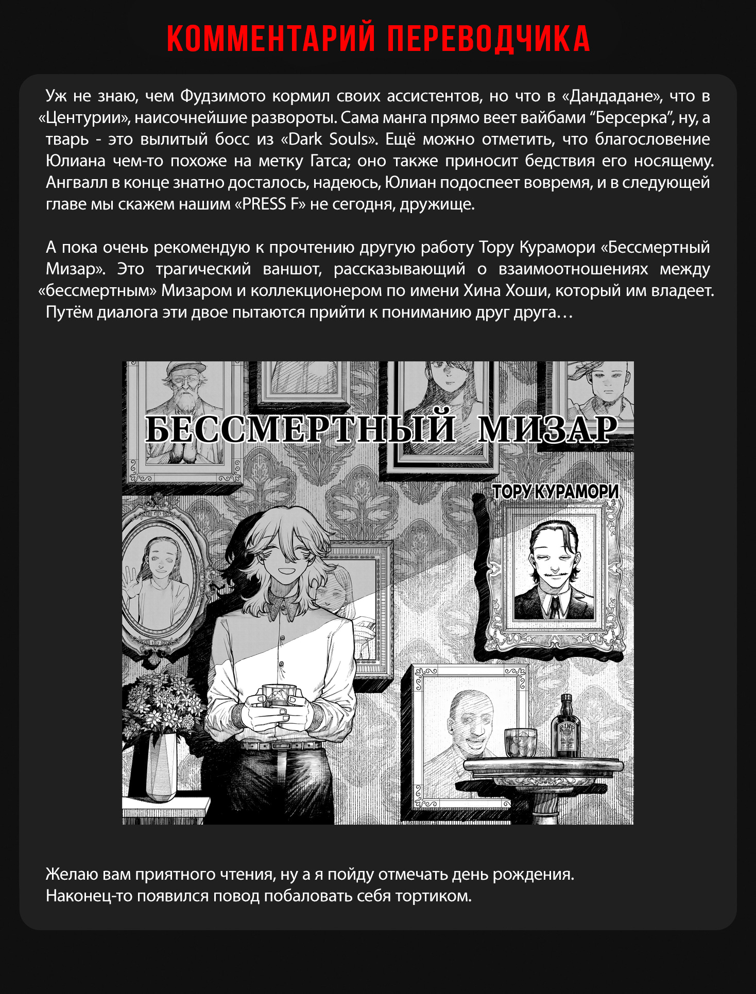 Read Центурия Manga Online