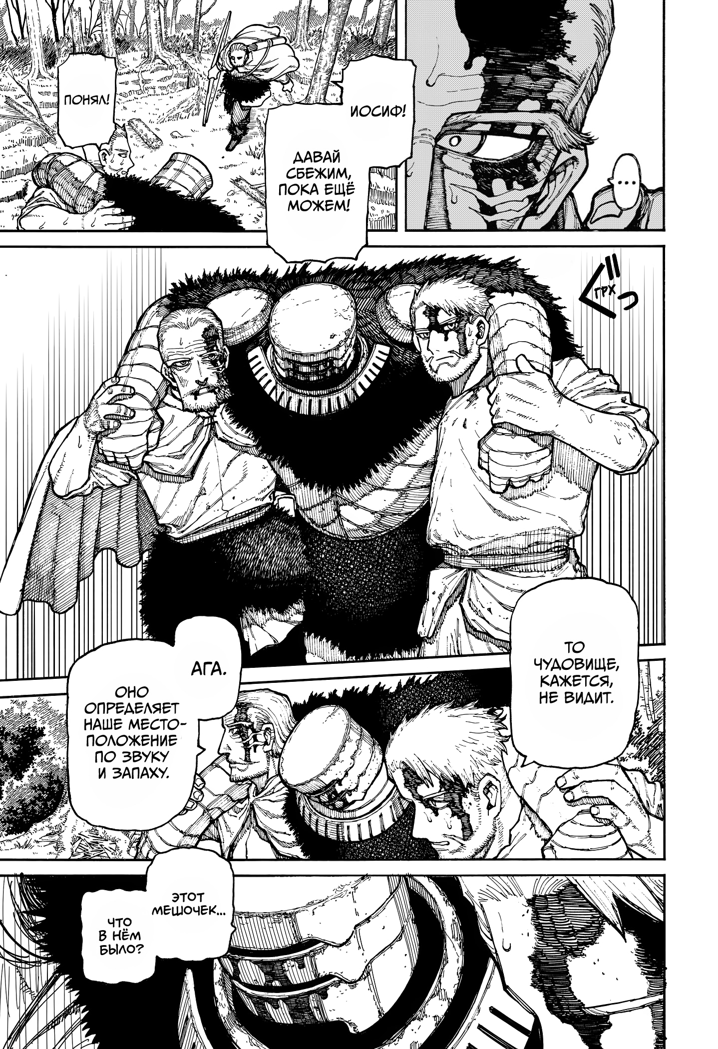 Read Центурия Manga Online