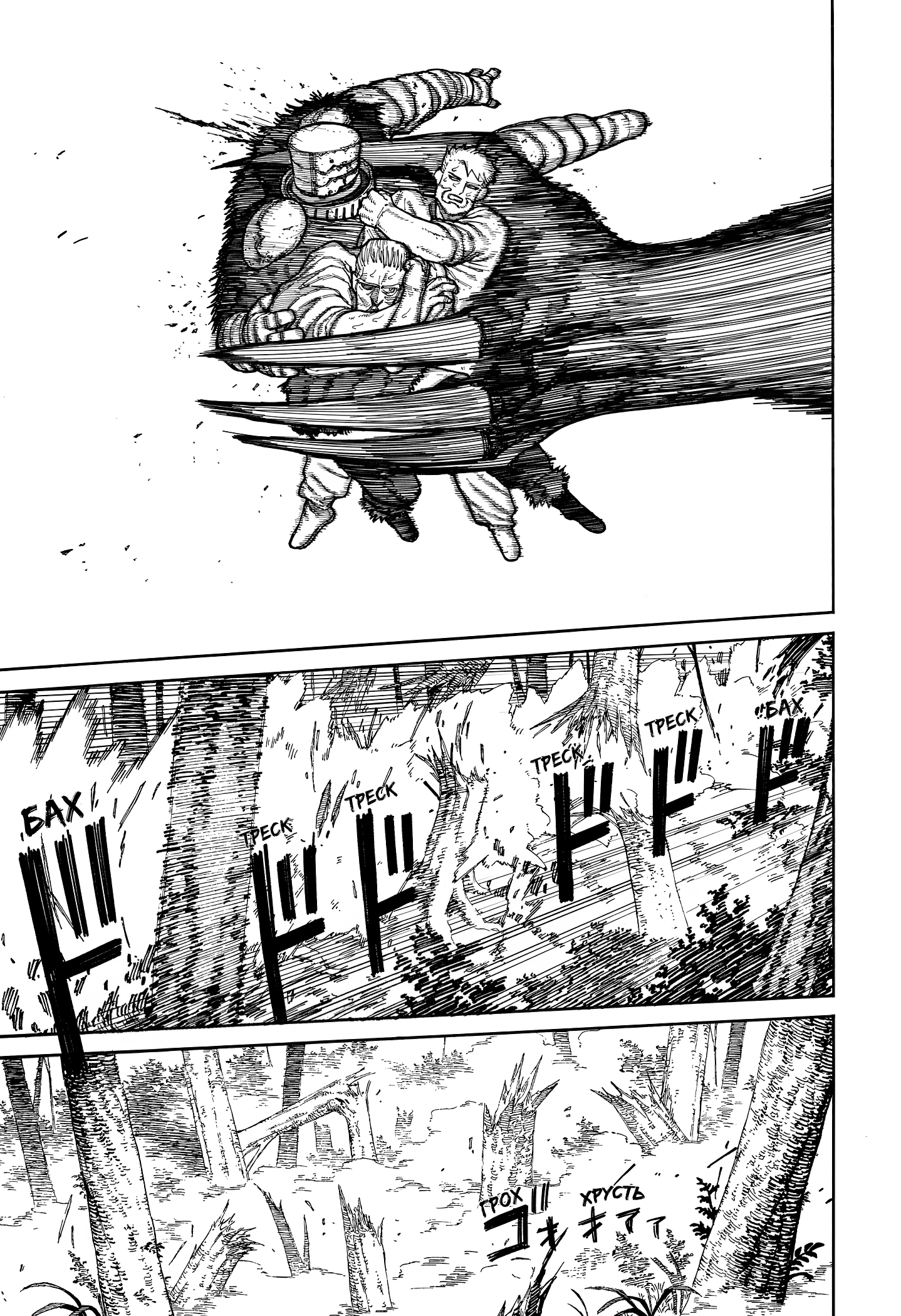 Read Центурия Manga Online