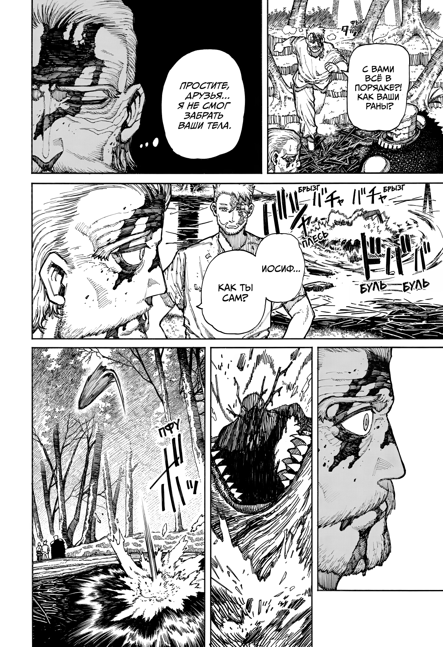 Read Центурия Manga Online