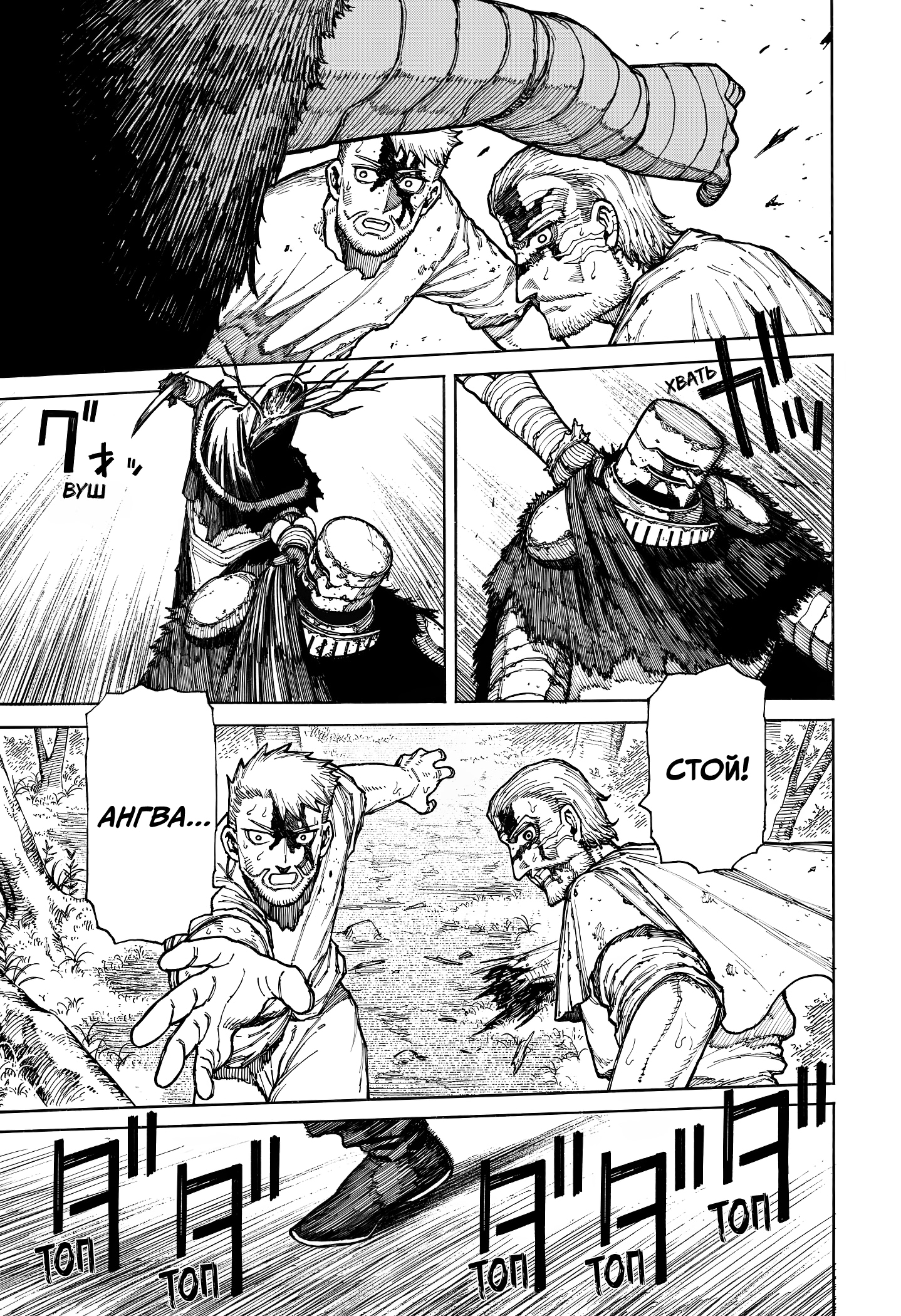 Read Центурия Manga Online