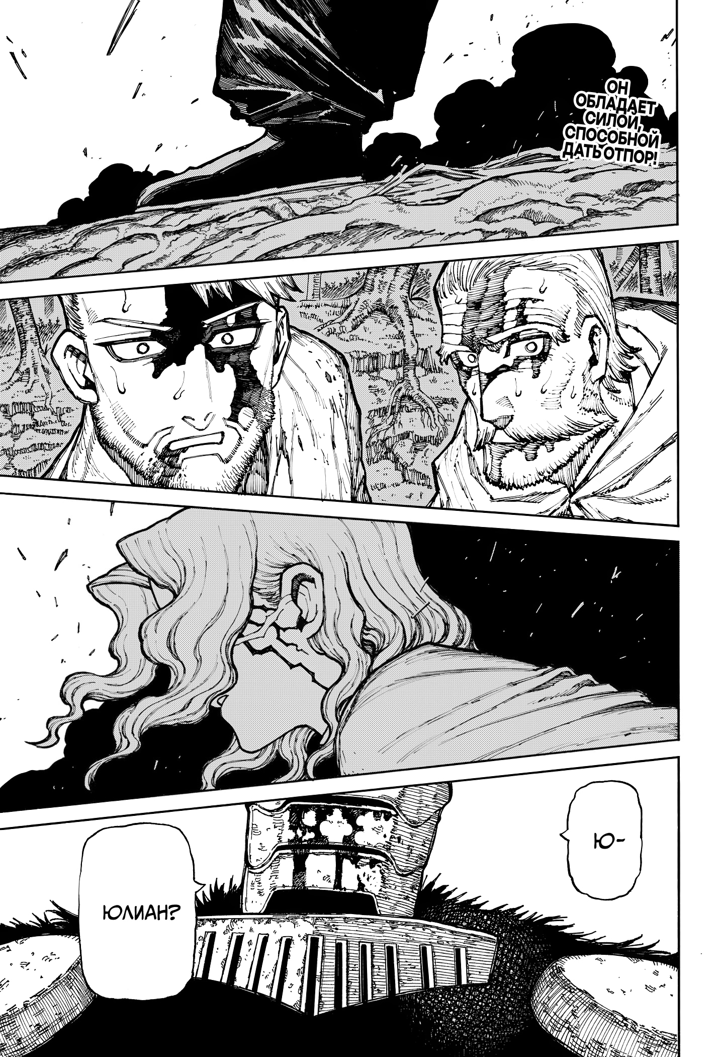 Read Центурия Manga Online