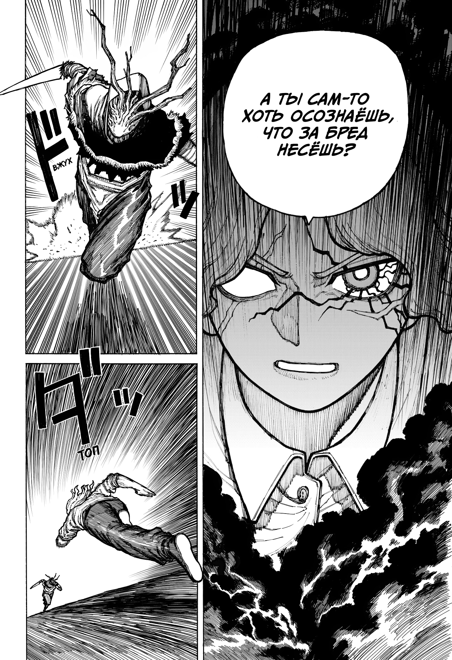 Read Центурия Manga Online