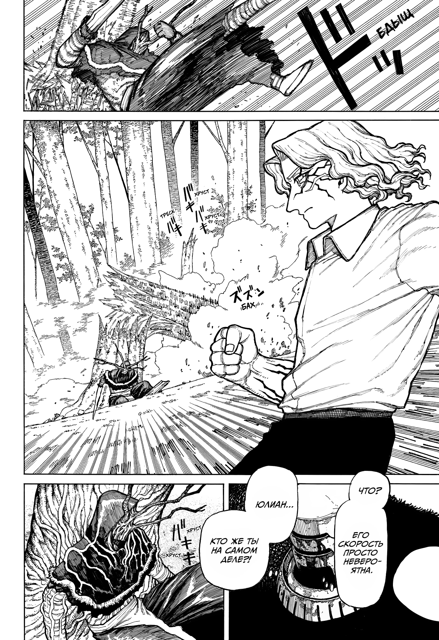 Read Центурия Manga Online