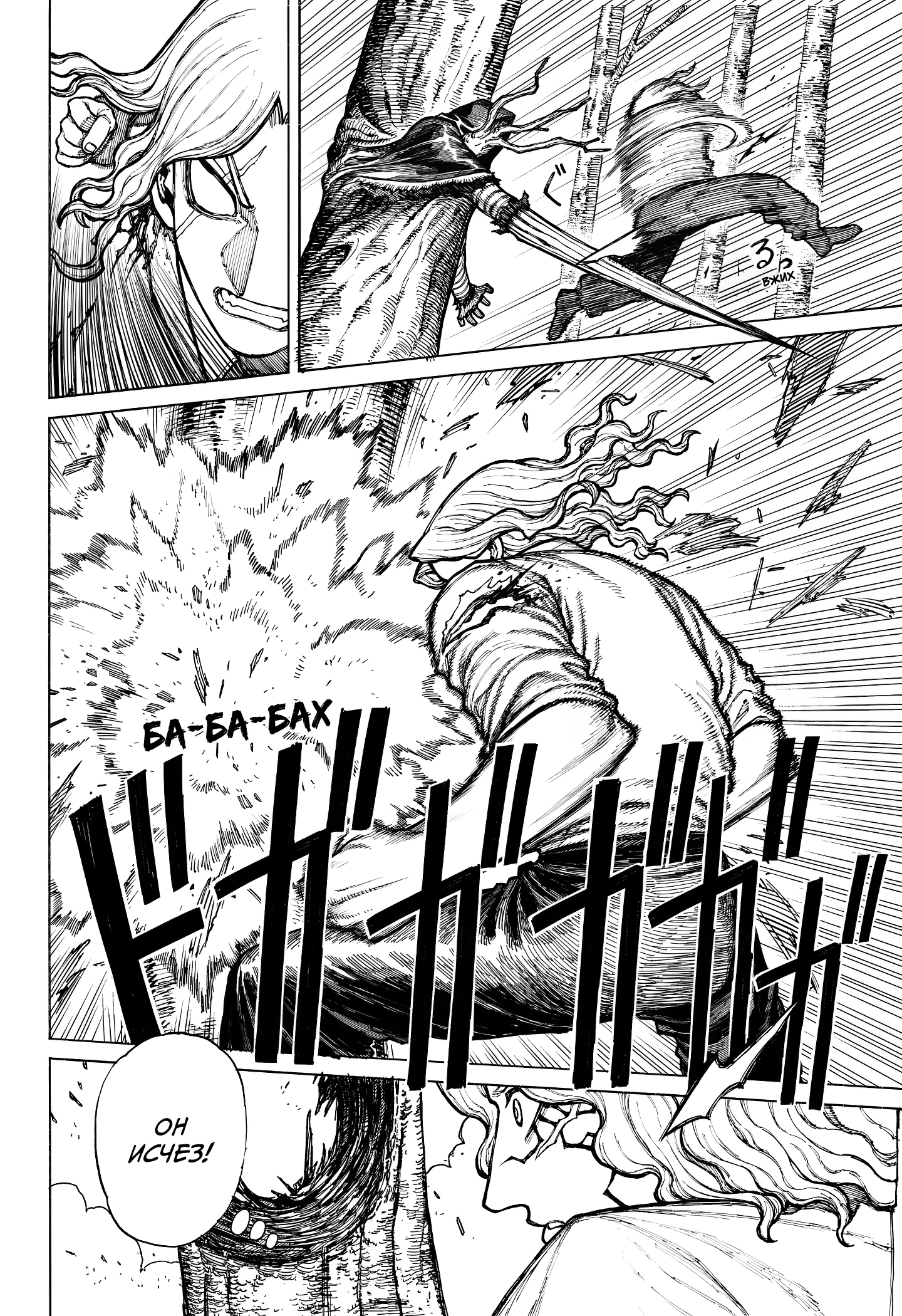 Read Центурия Manga Online