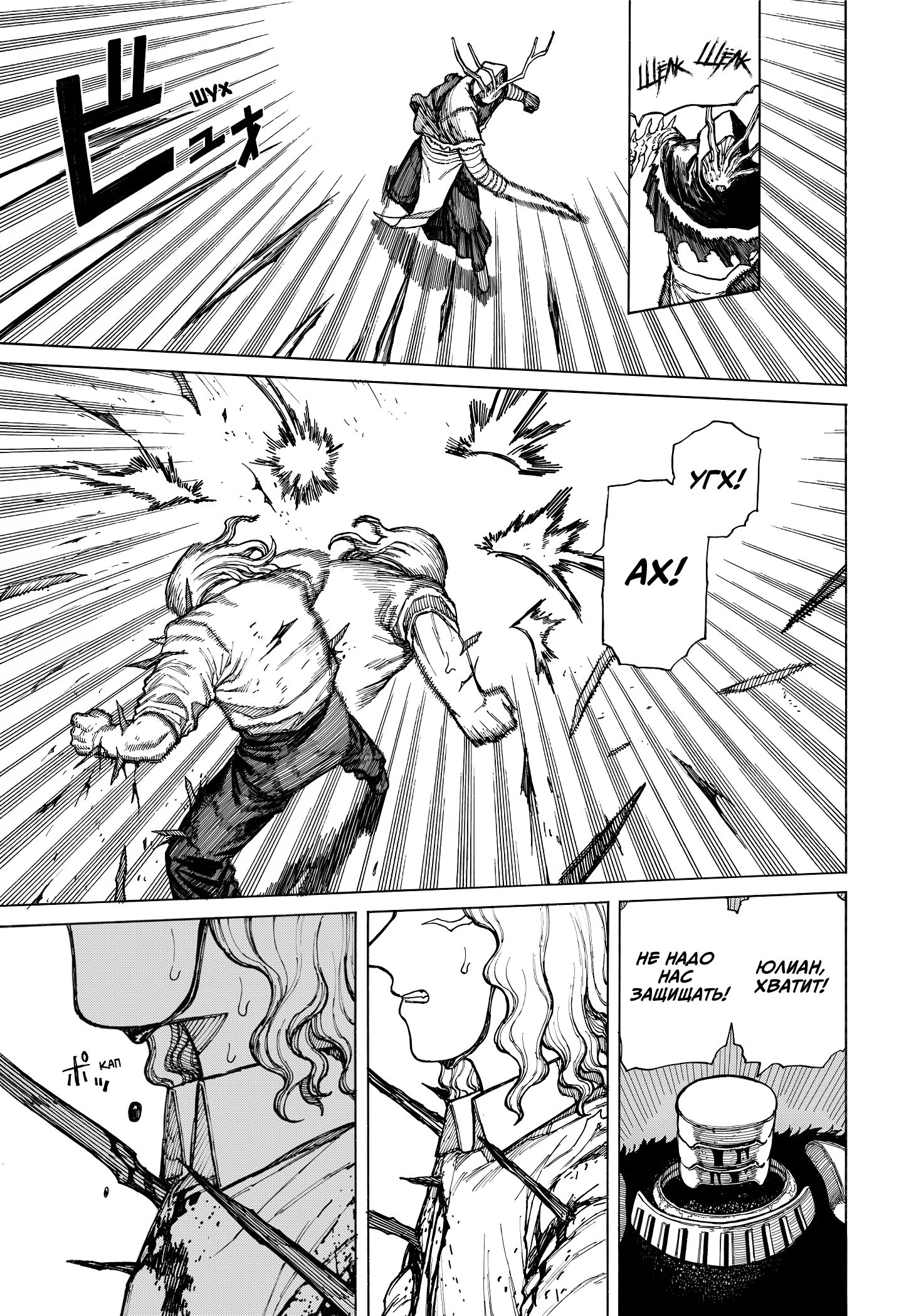 Read Центурия Manga Online