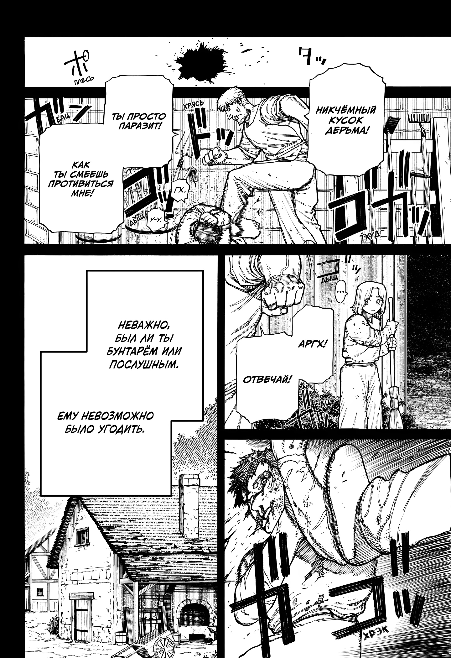 Read Центурия Manga Online