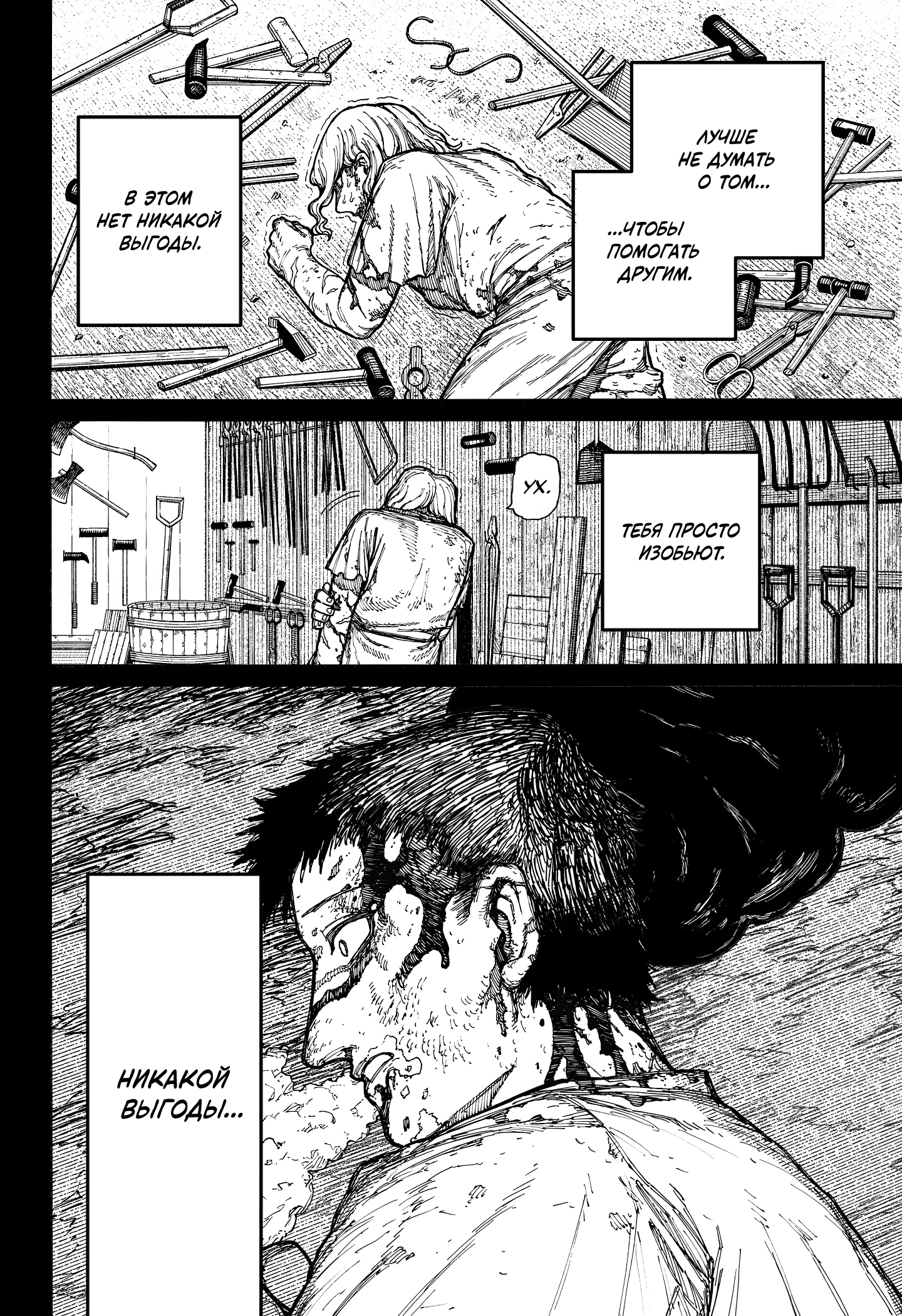 Read Центурия Manga Online