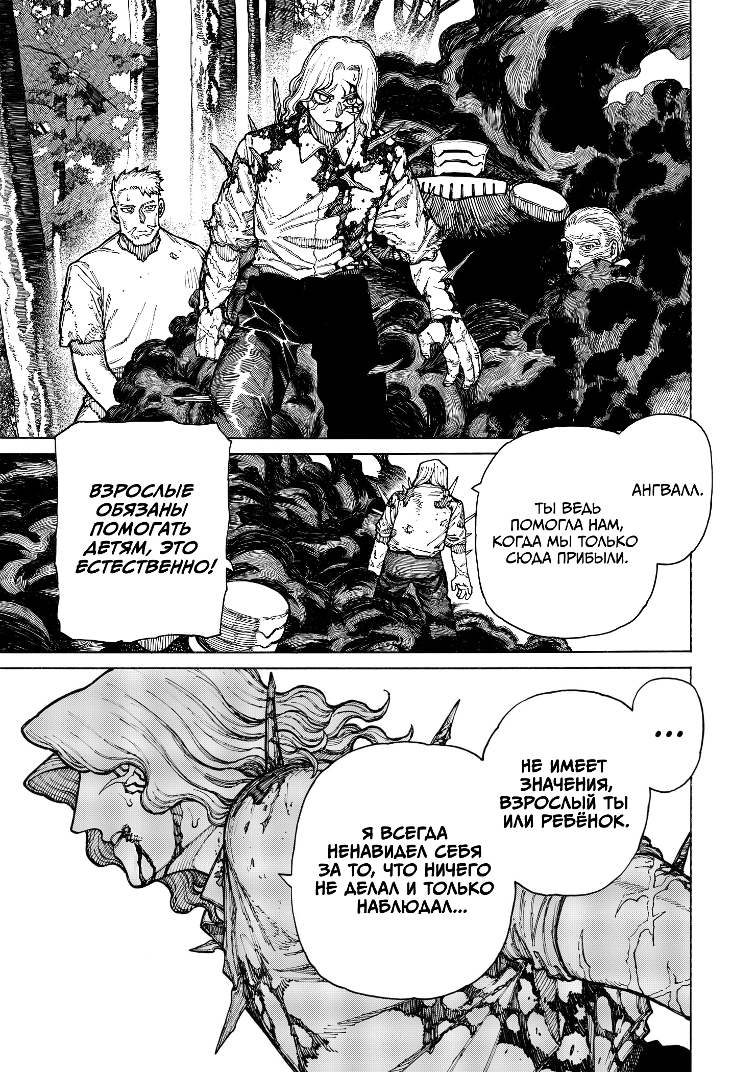 Read Центурия Manga Online