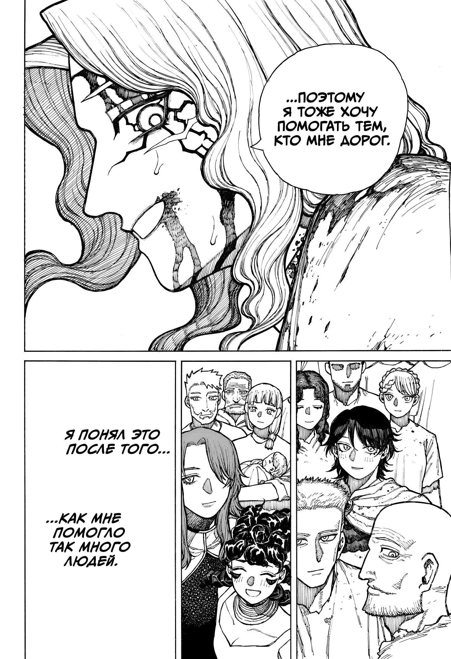 Read Центурия Manga Online