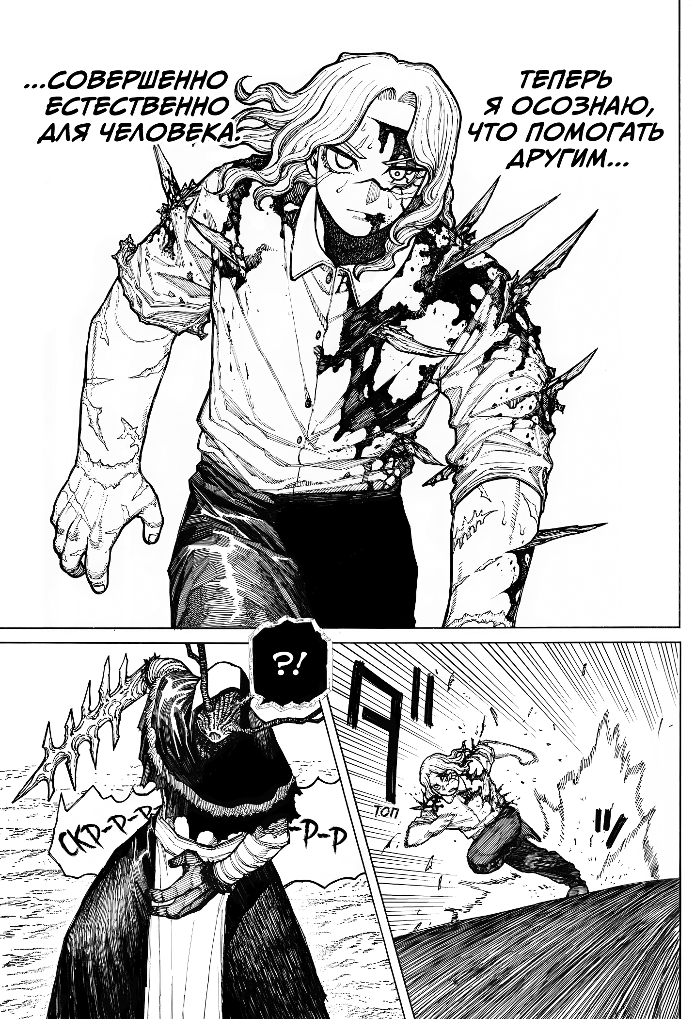 Read Центурия Manga Online