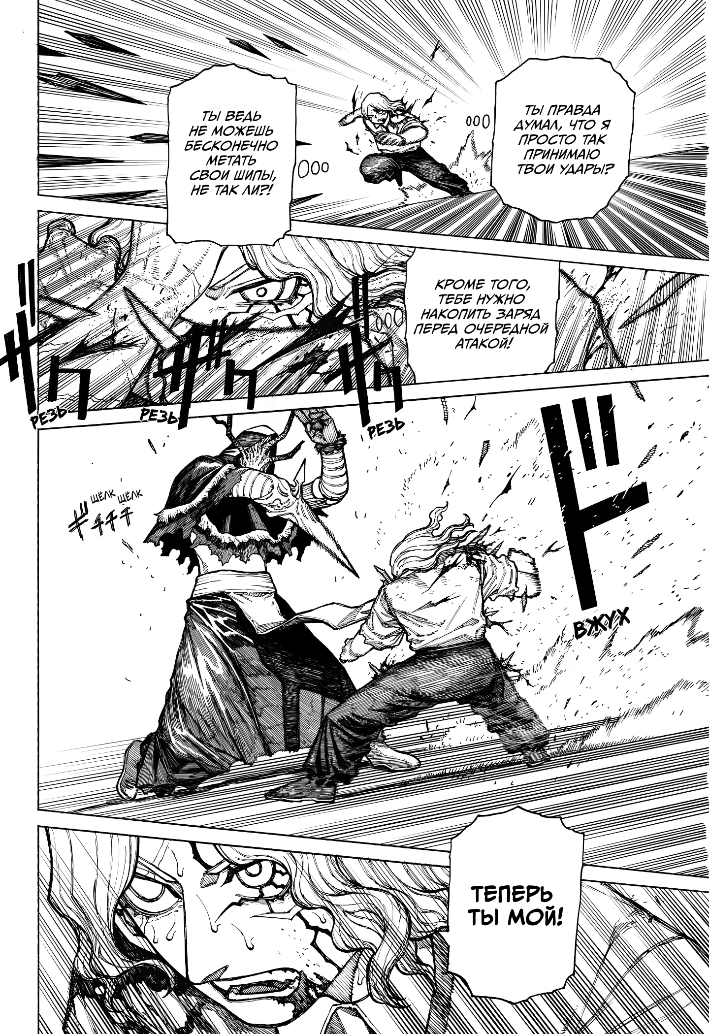 Read Центурия Manga Online