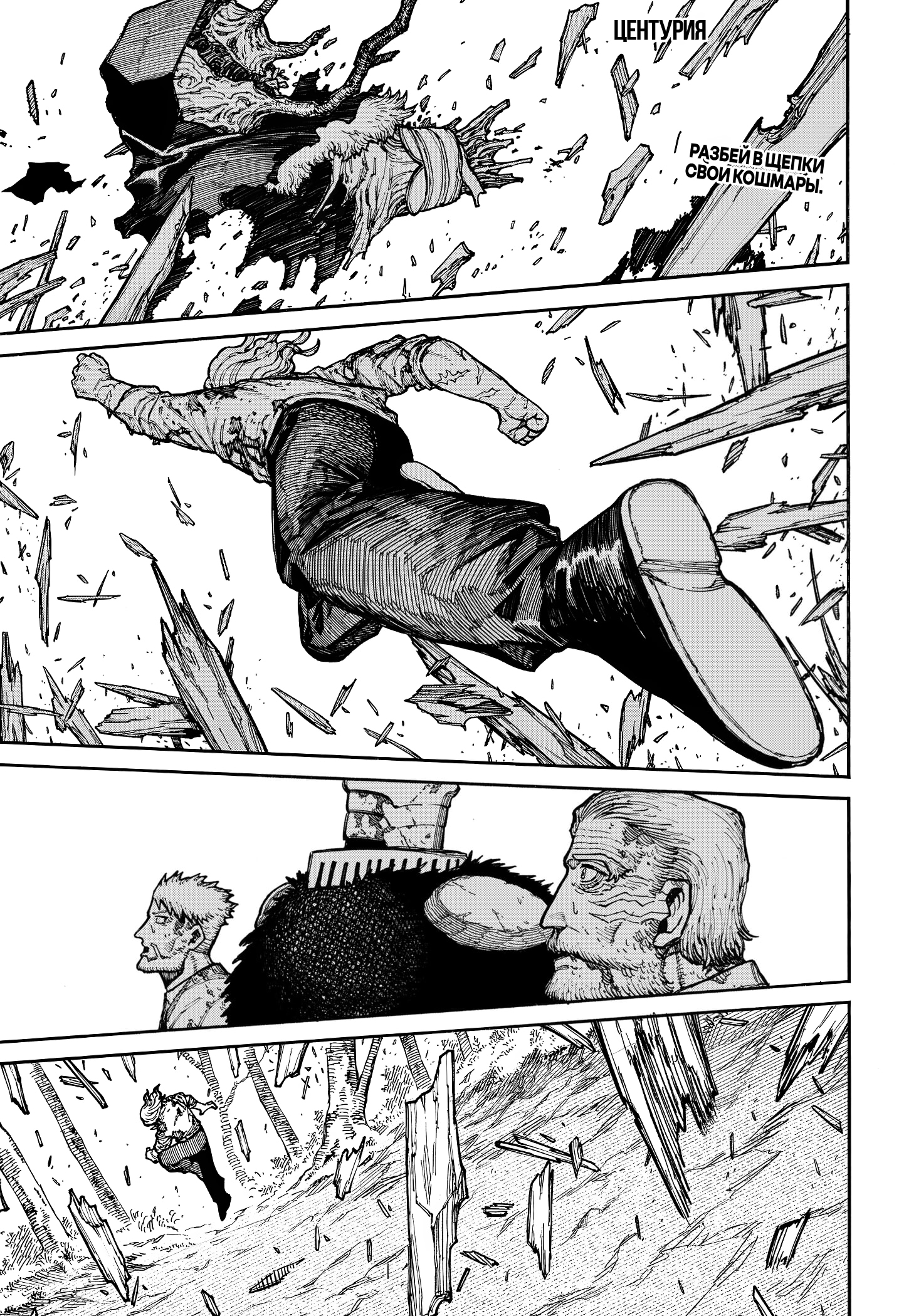 Read Центурия Manga Online