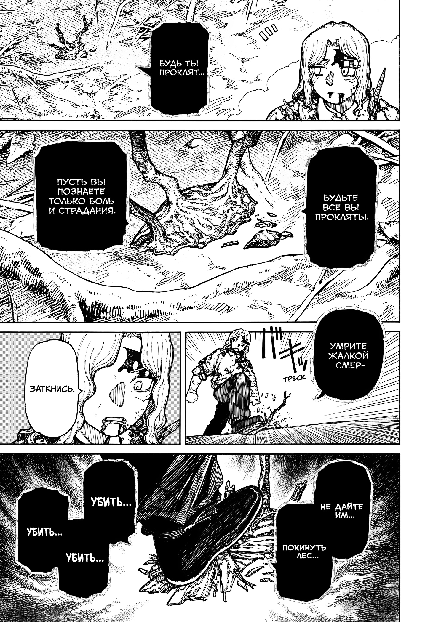 Read Центурия Manga Online