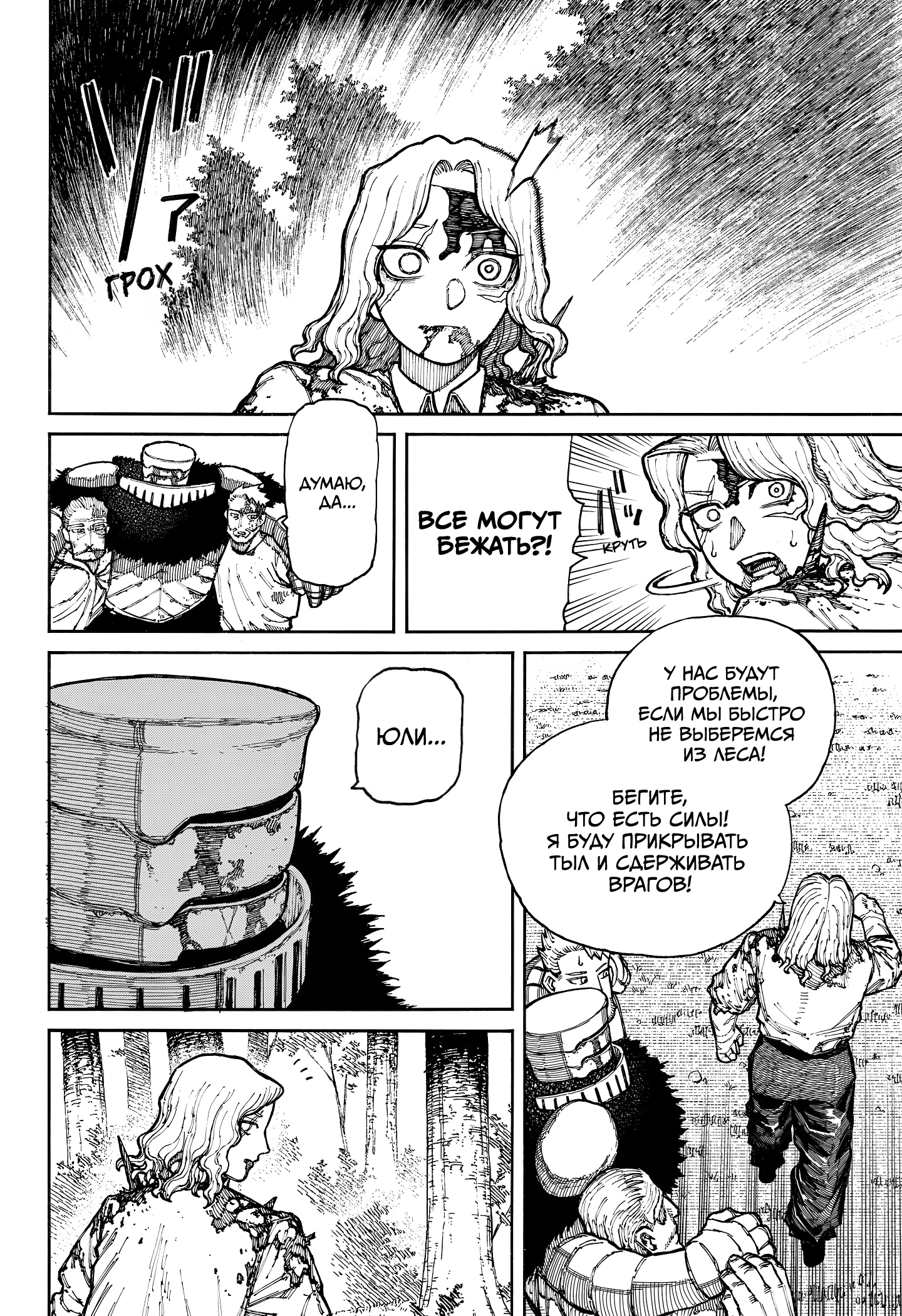 Read Центурия Manga Online