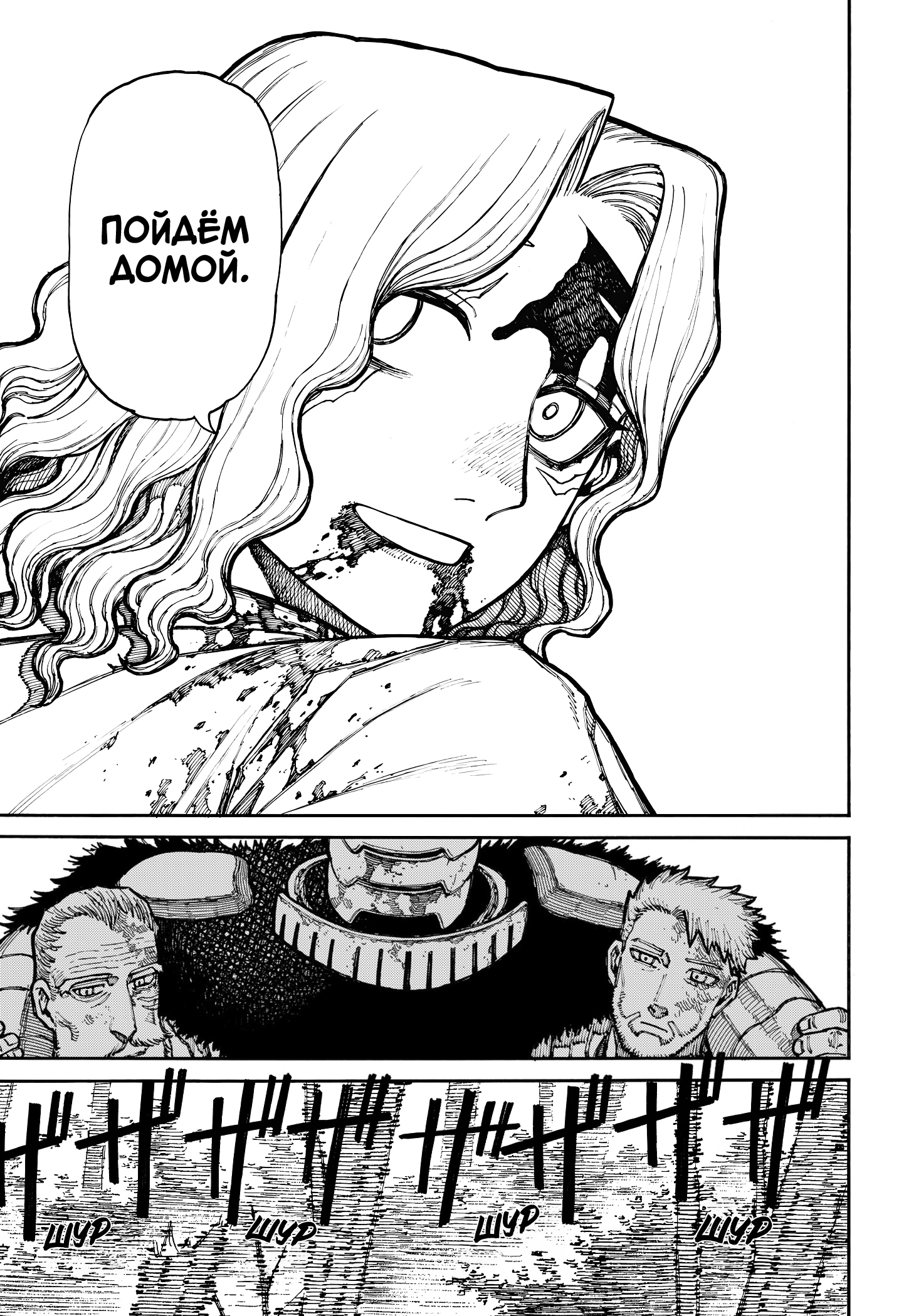 Read Центурия Manga Online