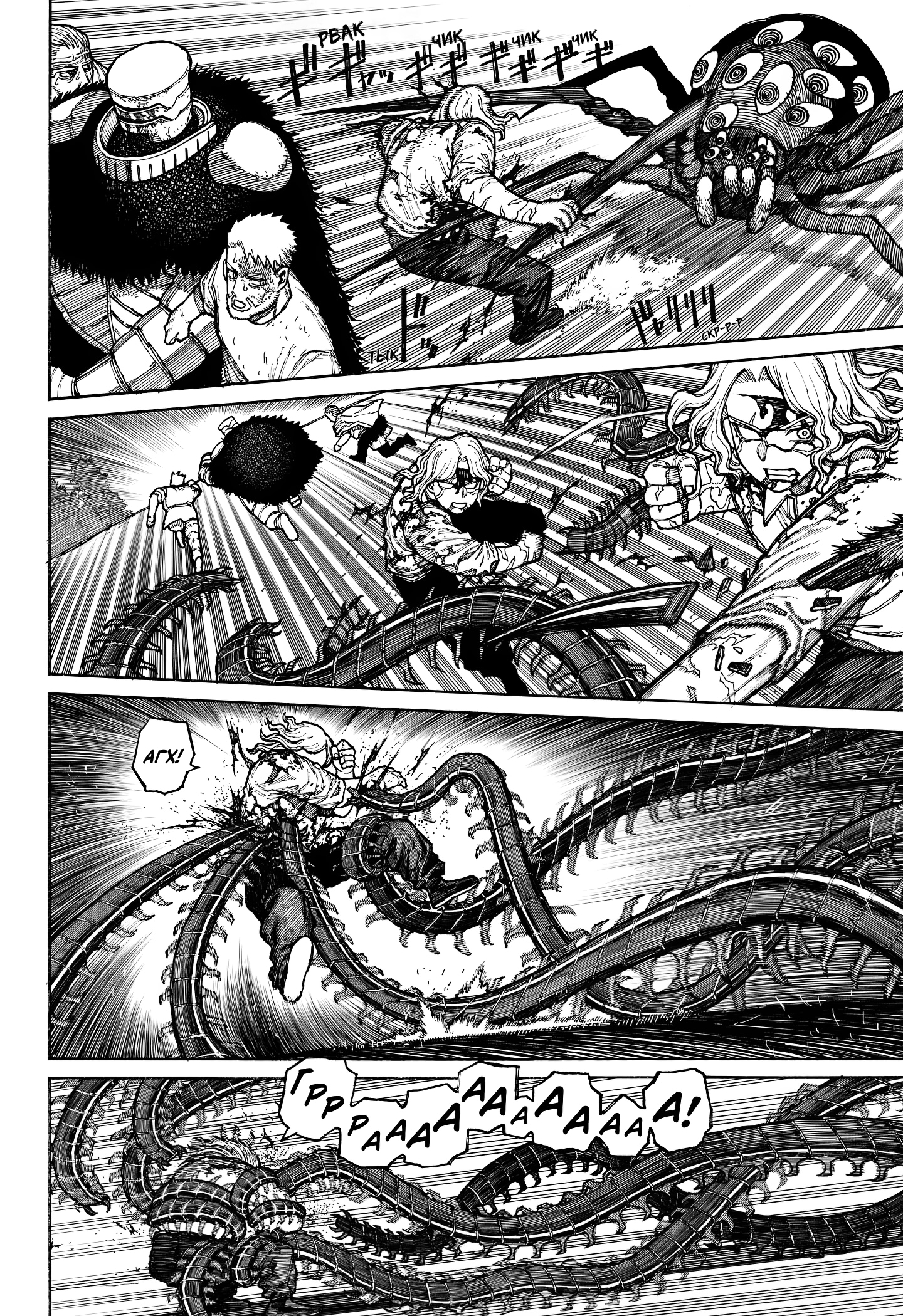 Read Центурия Manga Online