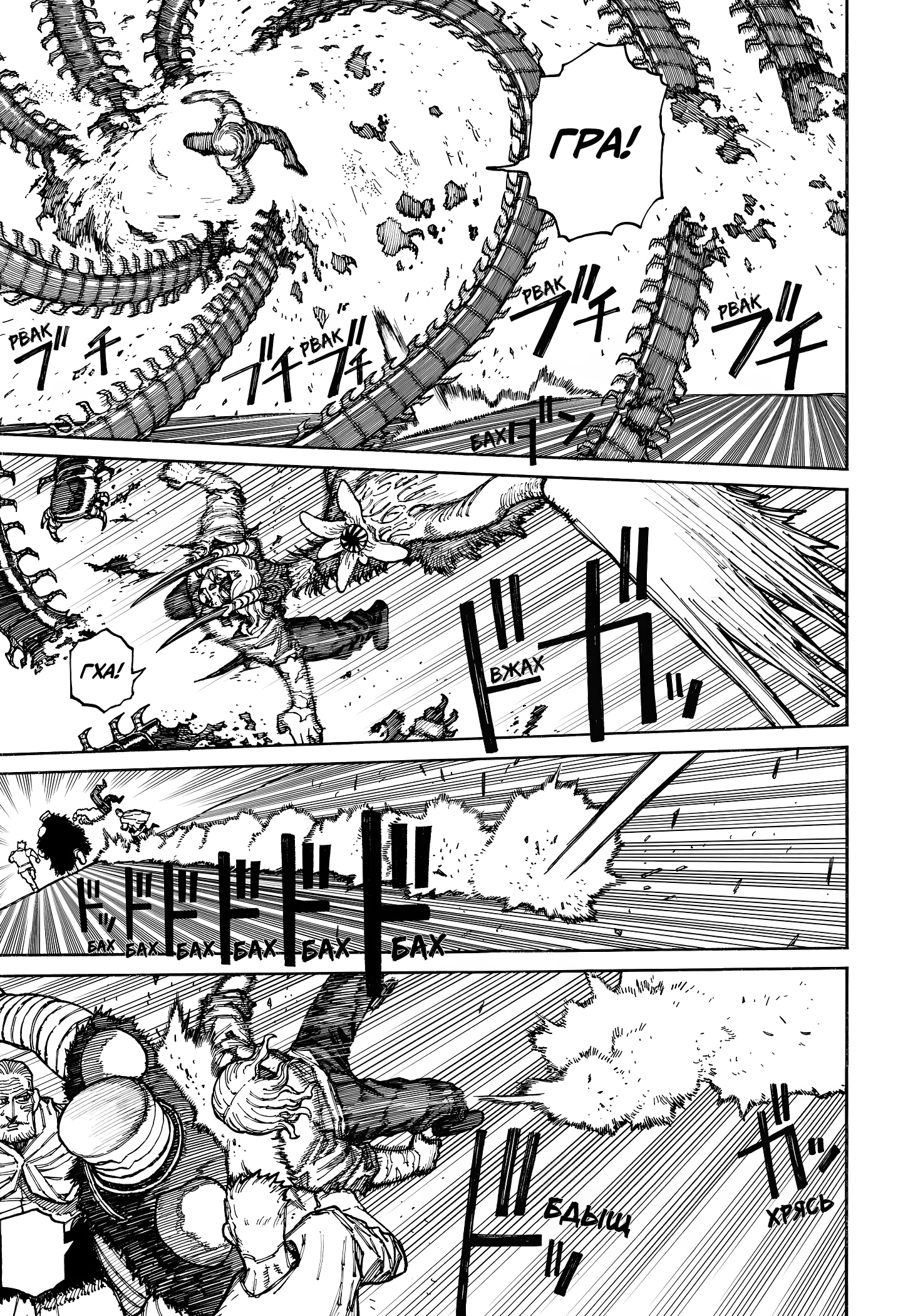 Read Центурия Manga Online