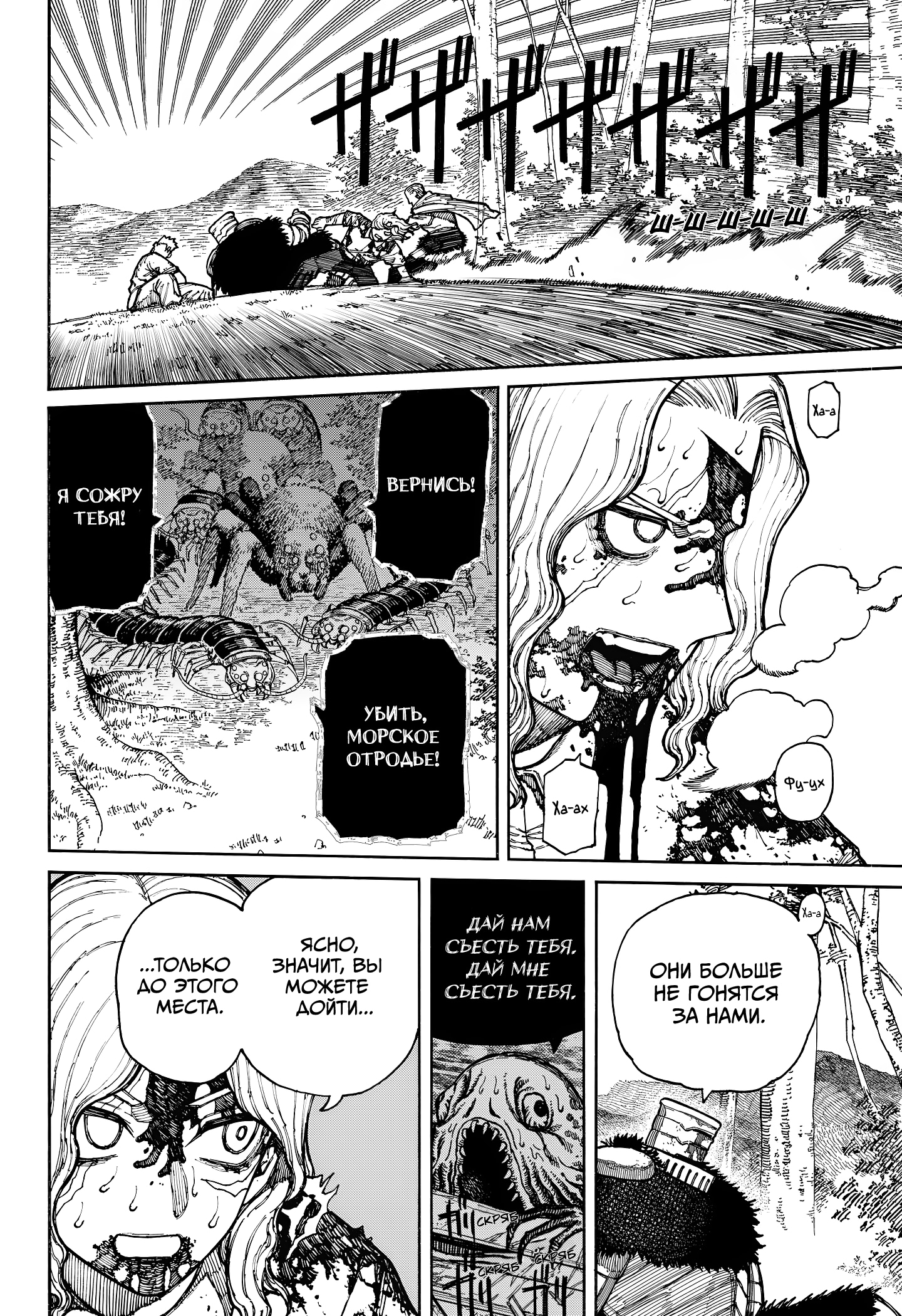 Read Центурия Manga Online