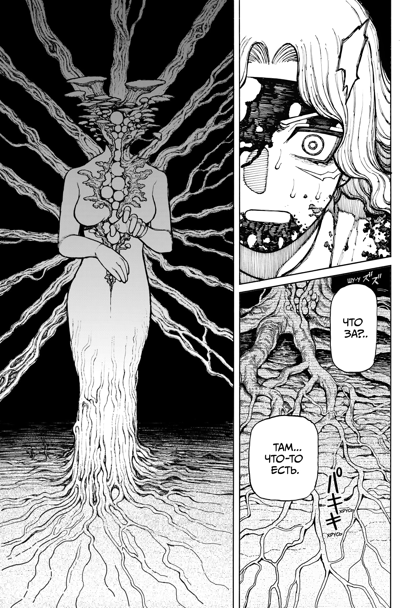 Read Центурия Manga Online