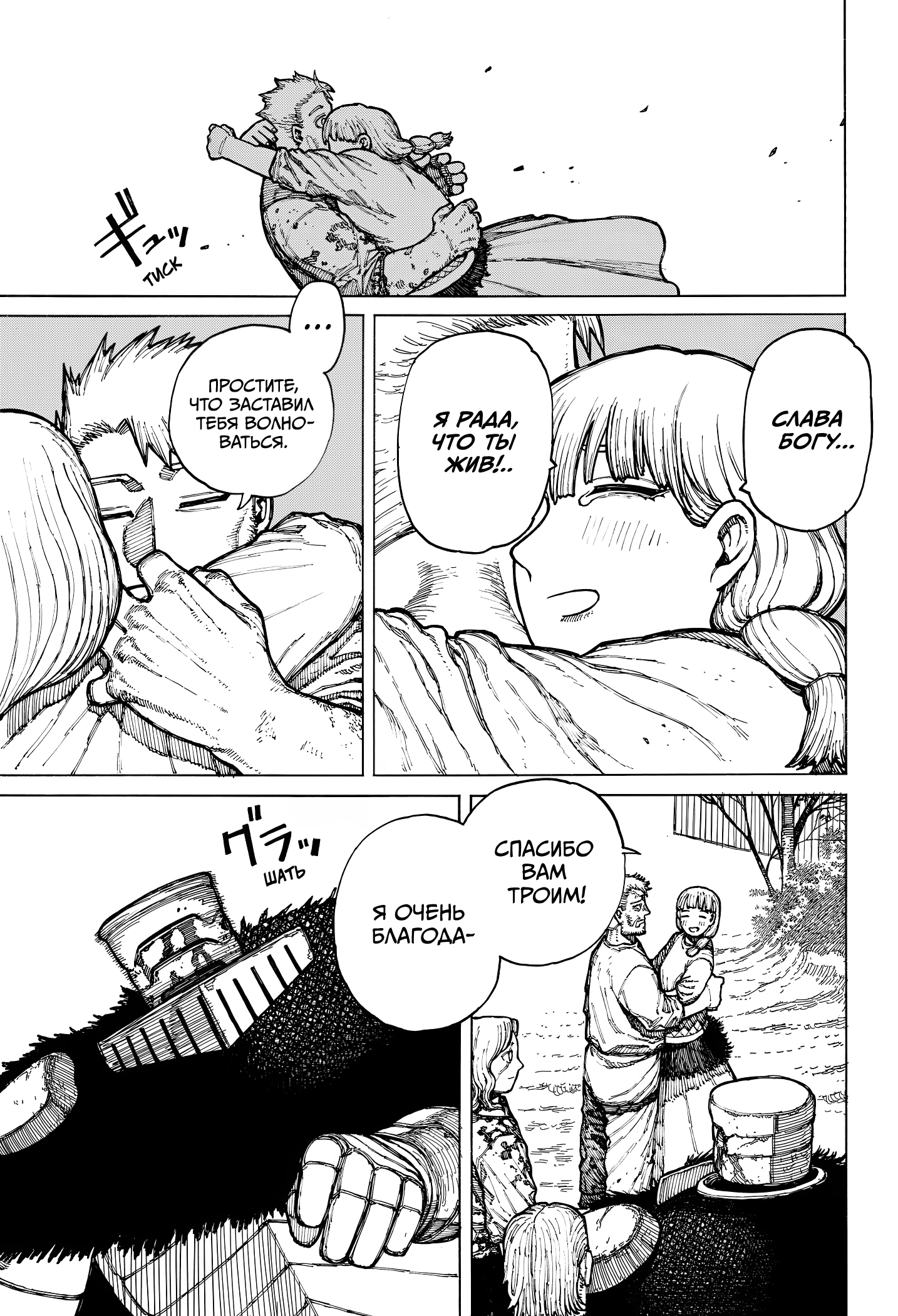 Read Центурия Manga Online