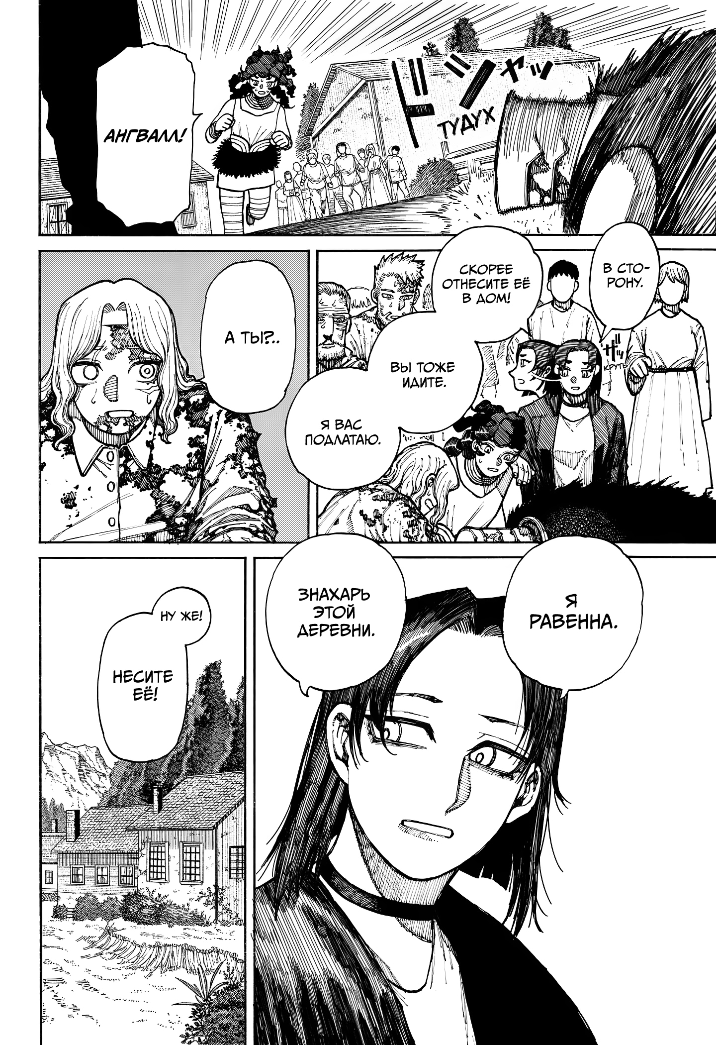 Read Центурия Manga Online