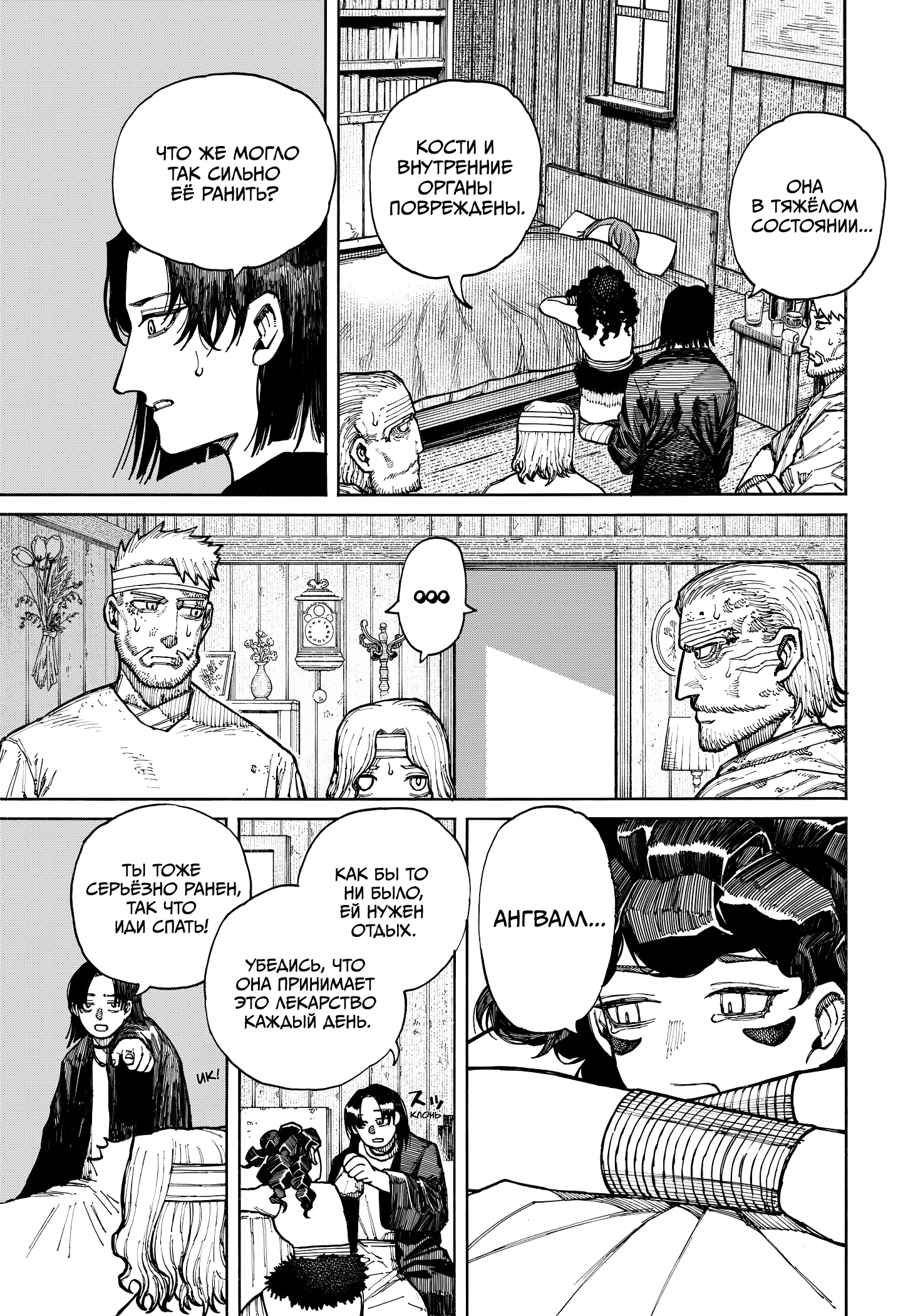 Read Центурия Manga Online