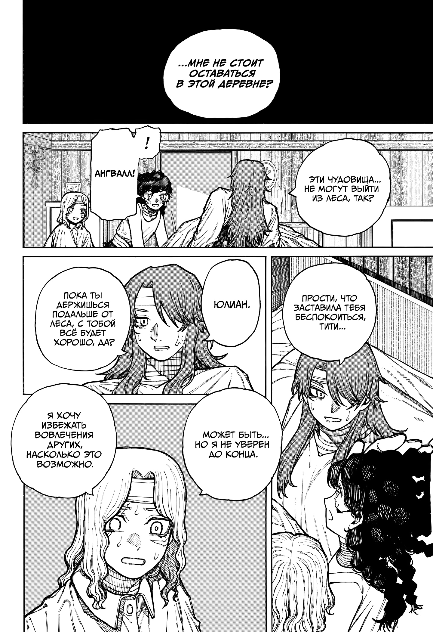 Read Центурия Manga Online