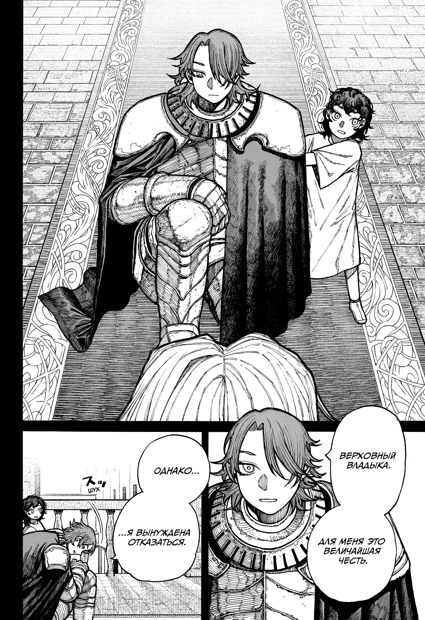 Read Центурия Manga Online