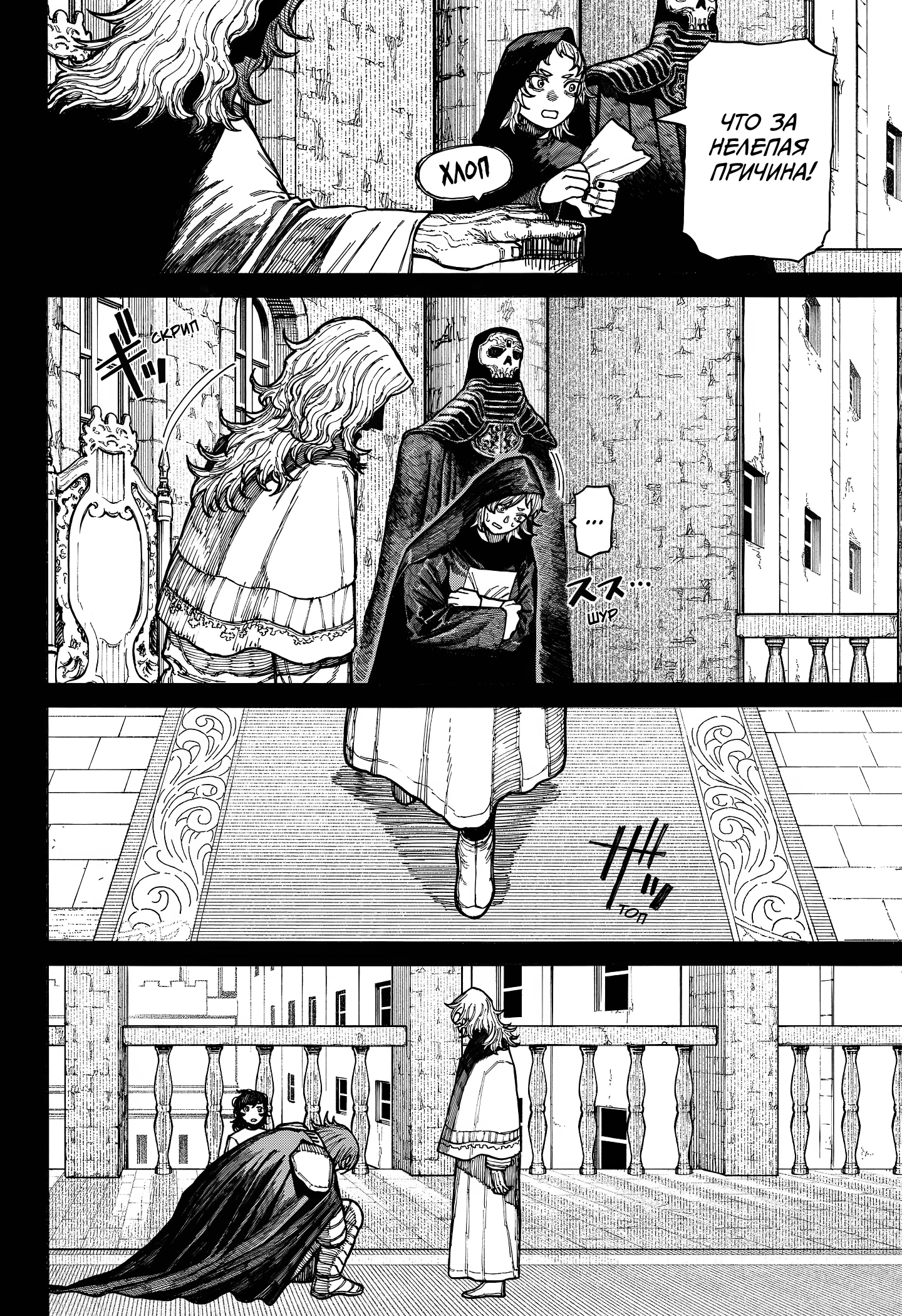 Read Центурия Manga Online