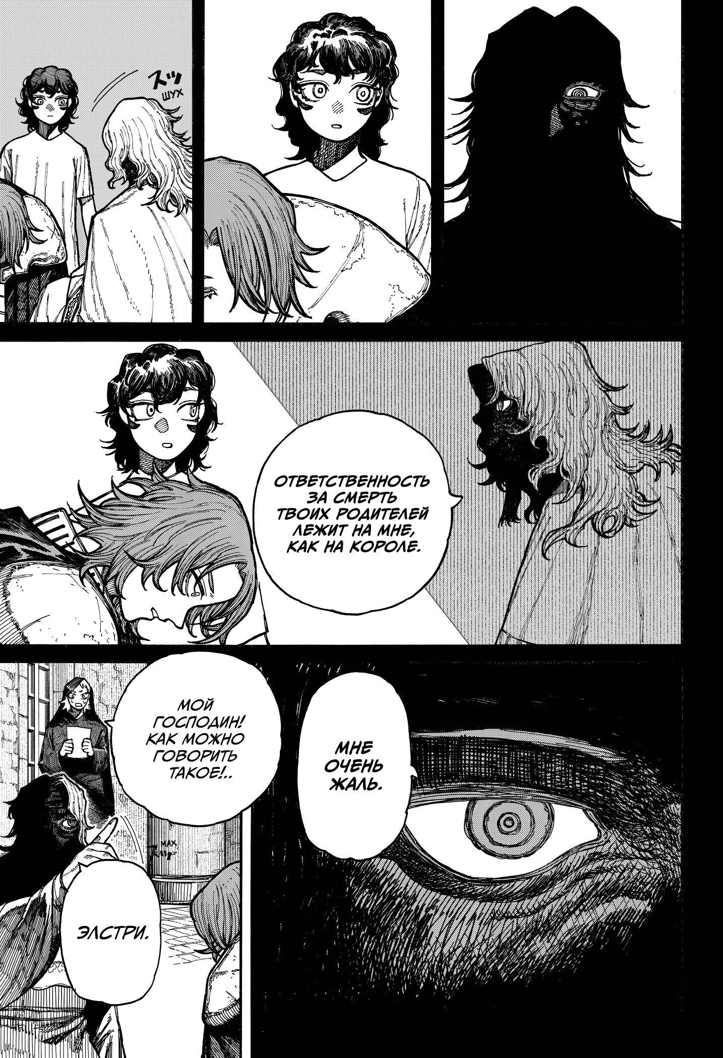 Read Центурия Manga Online