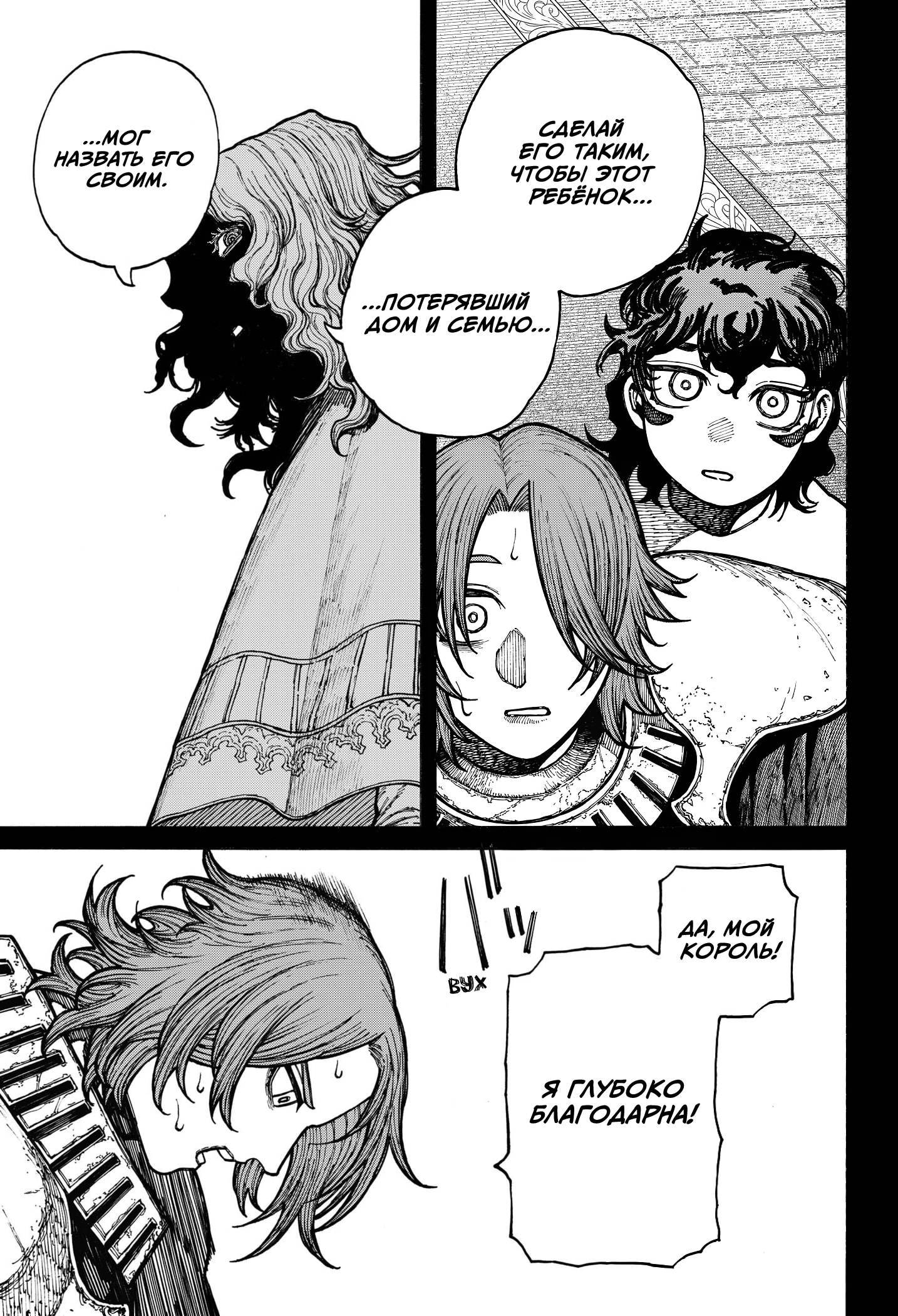 Read Центурия Manga Online