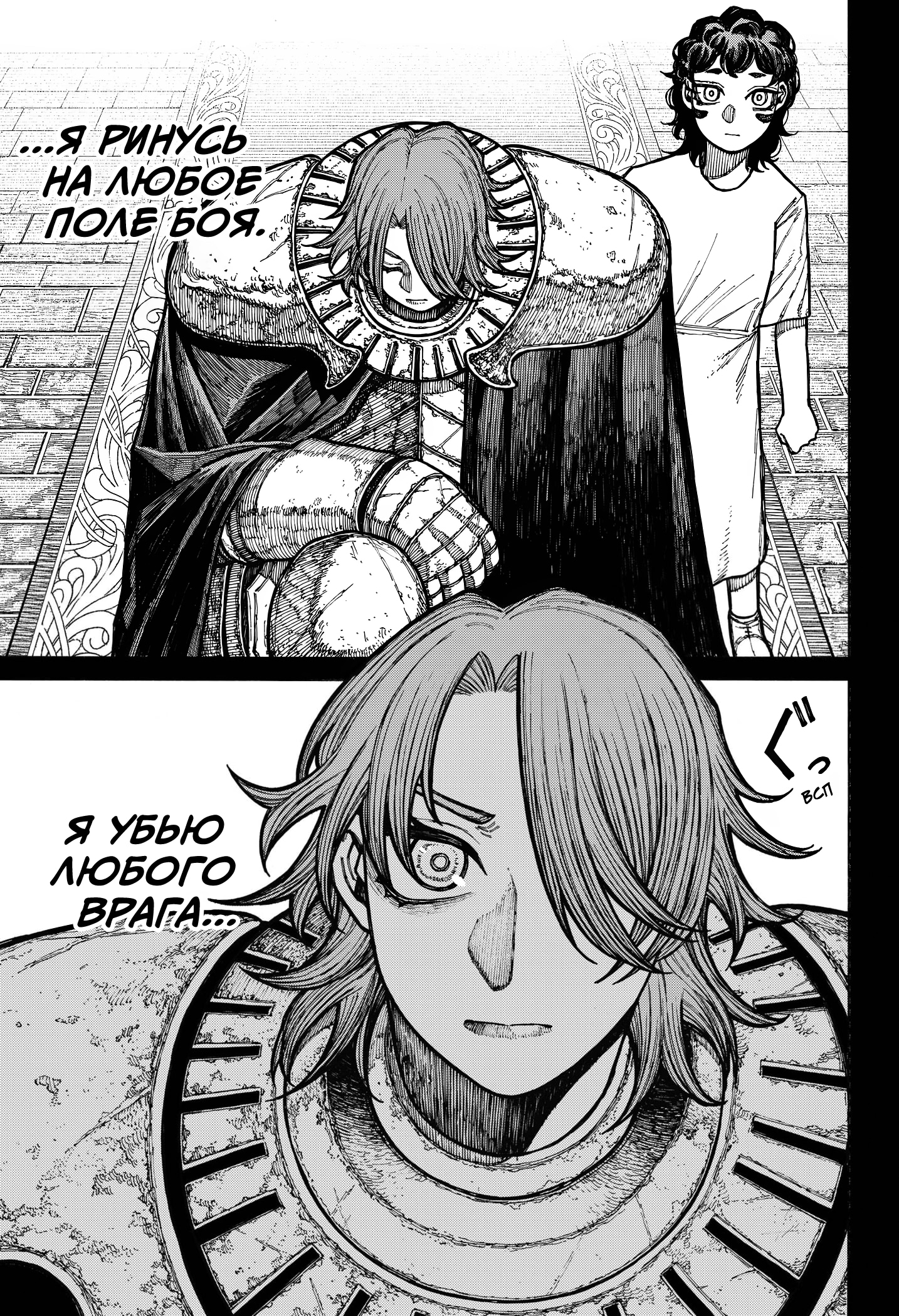 Read Центурия Manga Online