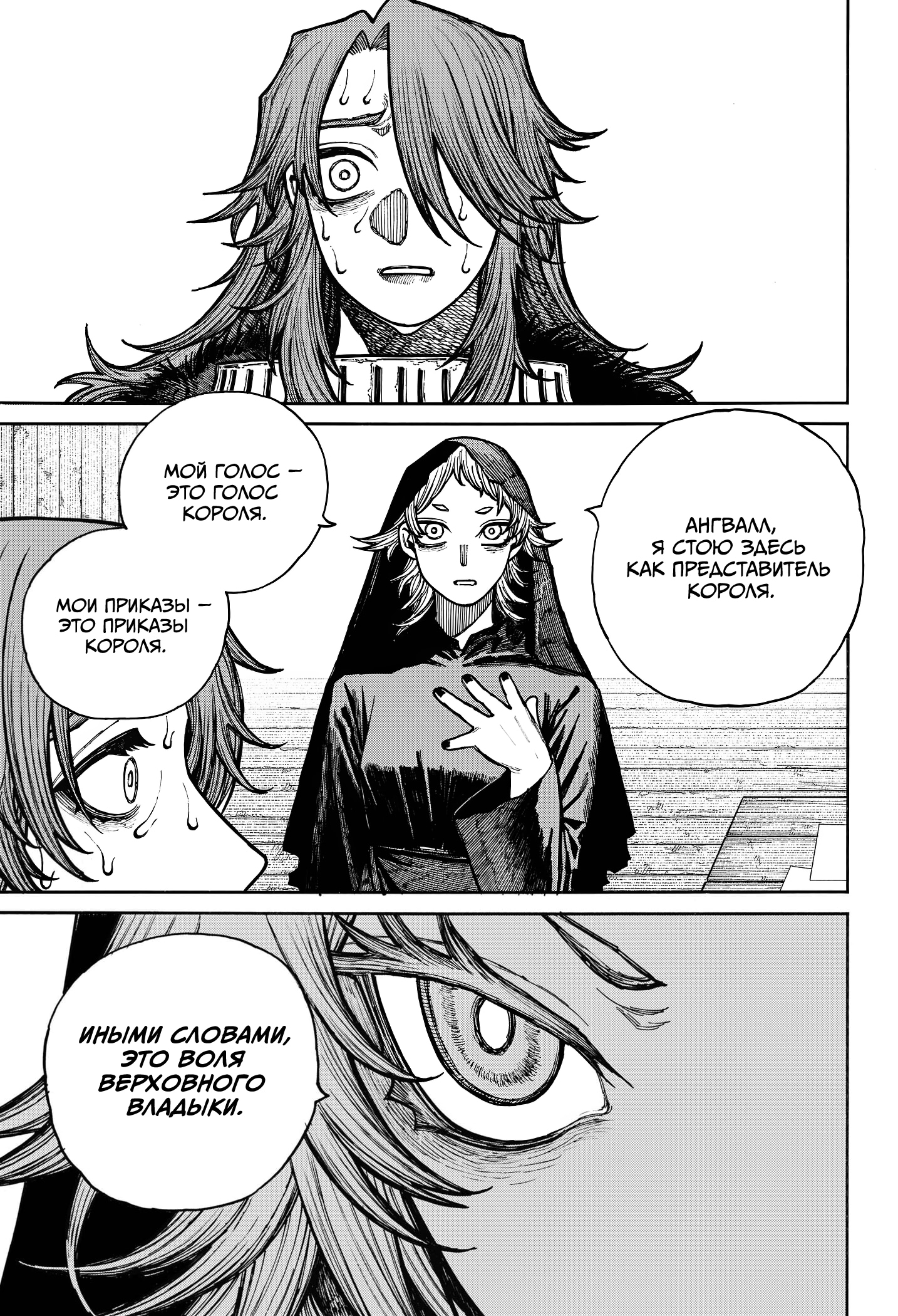 Read Центурия Manga Online