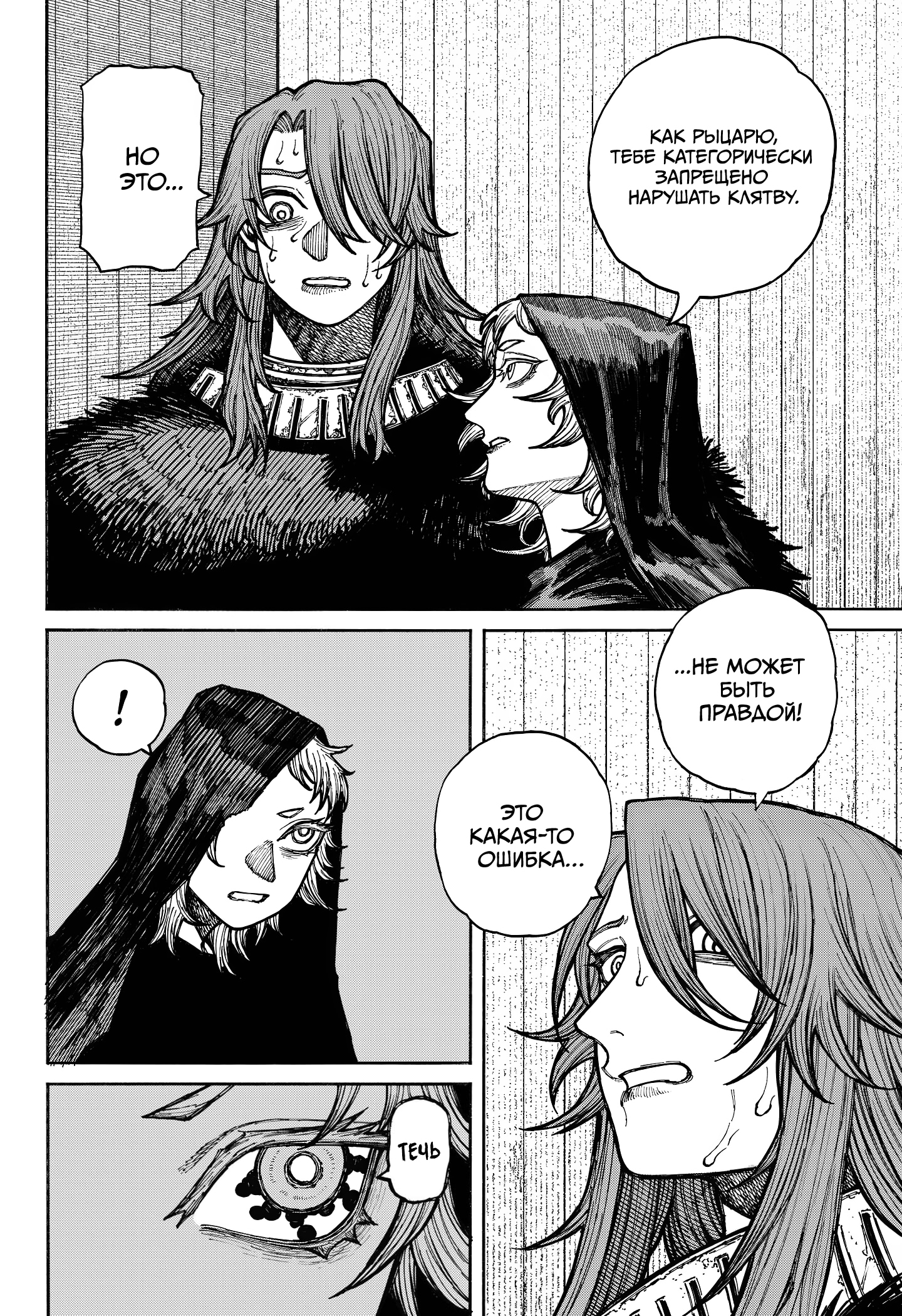 Read Центурия Manga Online